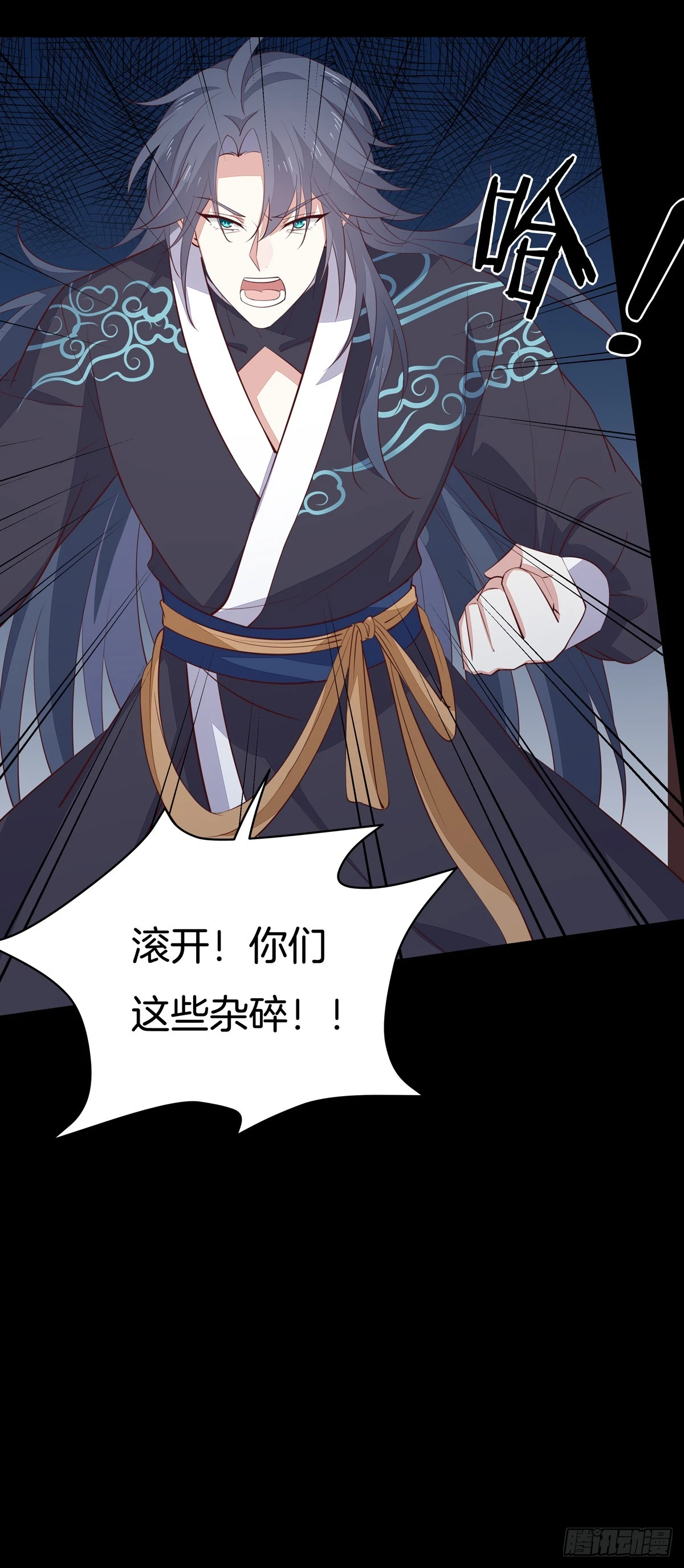 至尊瞳术师：绝世大小姐韩漫全集-第七十话 “英雄救美”无删减无遮挡章节图片 