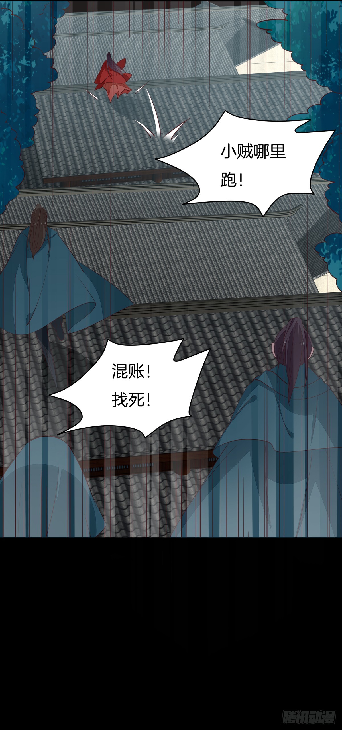至尊瞳术师：绝世大小姐韩漫全集-第七十话 “英雄救美”无删减无遮挡章节图片 