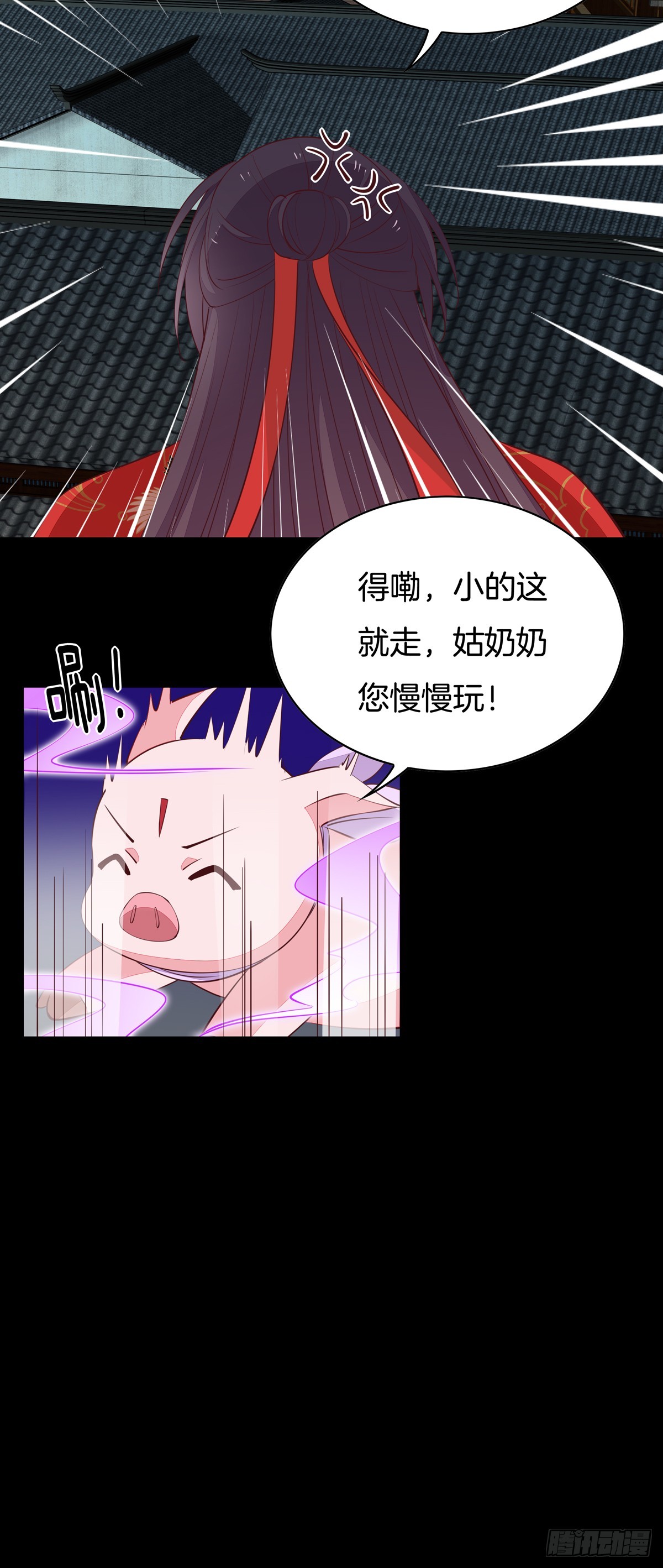 至尊瞳术师：绝世大小姐韩漫全集-第七十话 “英雄救美”无删减无遮挡章节图片 