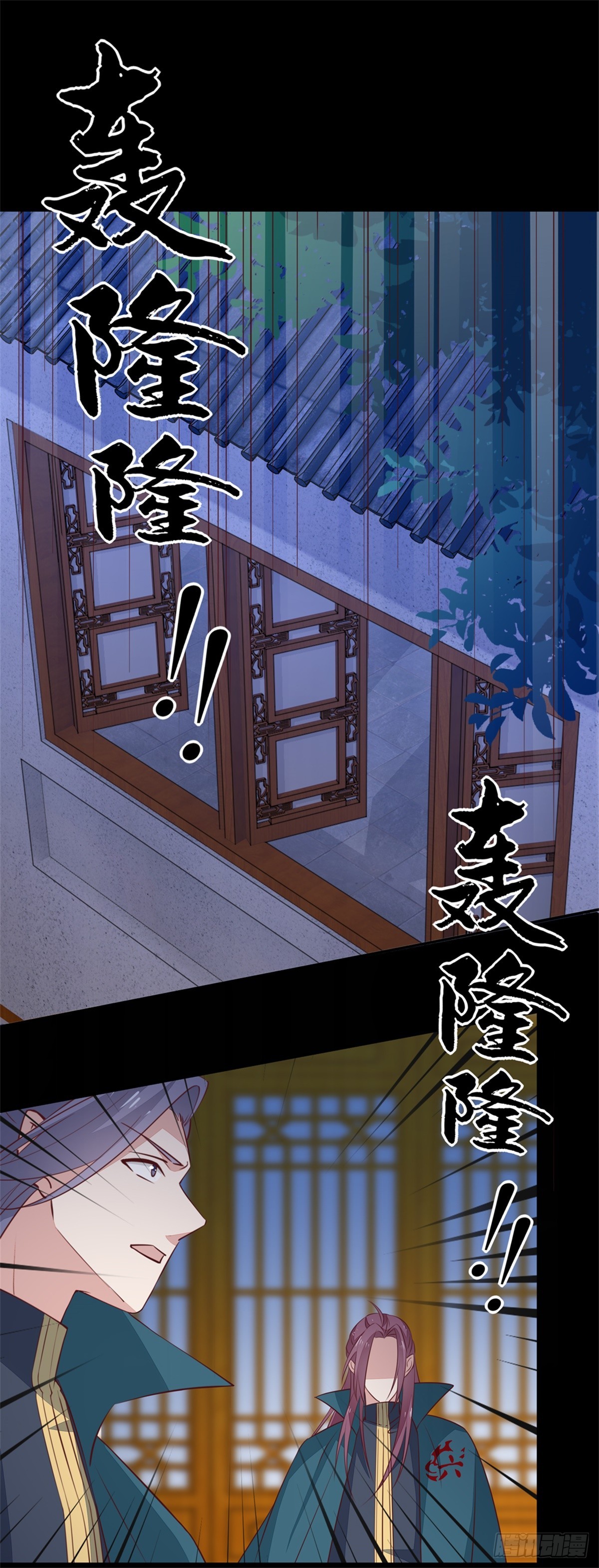 至尊瞳术师：绝世大小姐韩漫全集-第七十话 “英雄救美”无删减无遮挡章节图片 