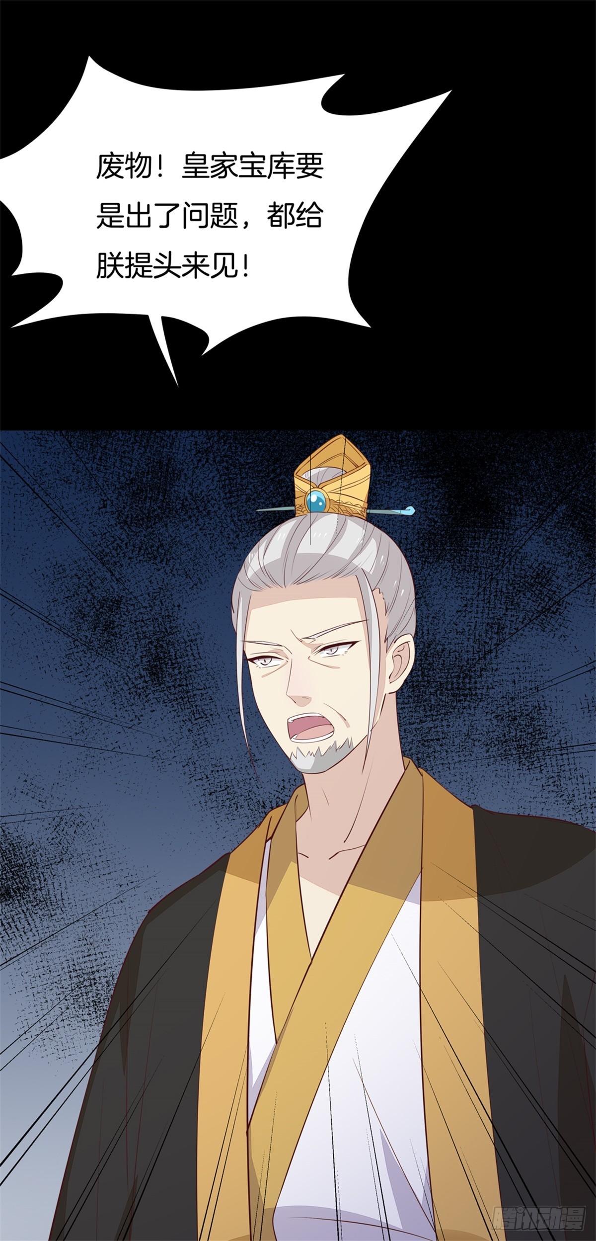 至尊瞳术师：绝世大小姐韩漫全集-第七十话 “英雄救美”无删减无遮挡章节图片 