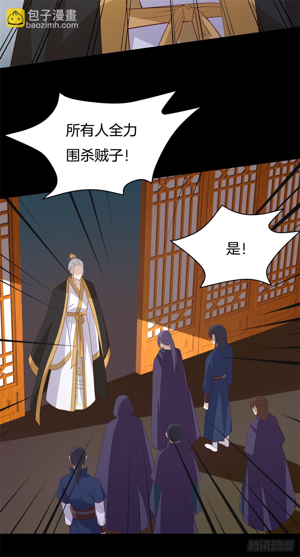 至尊瞳术师：绝世大小姐韩漫全集-第七十话 “英雄救美”无删减无遮挡章节图片 