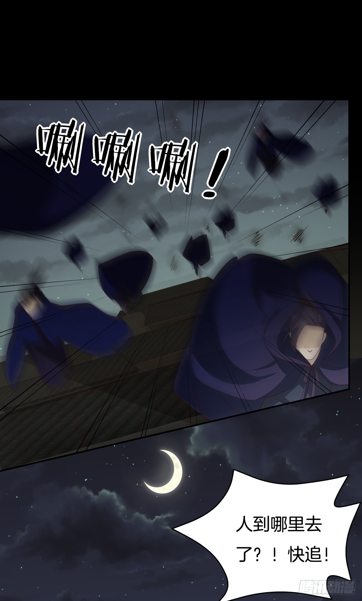 至尊瞳术师：绝世大小姐韩漫全集-第七十话 “英雄救美”无删减无遮挡章节图片 