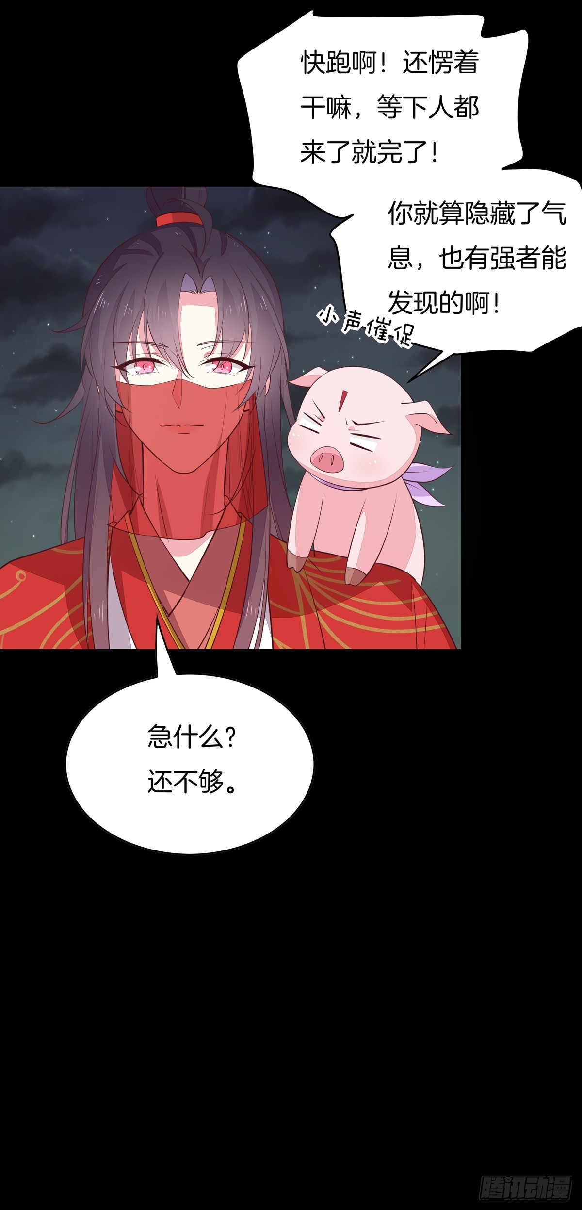 至尊瞳术师：绝世大小姐韩漫全集-第七十话 “英雄救美”无删减无遮挡章节图片 