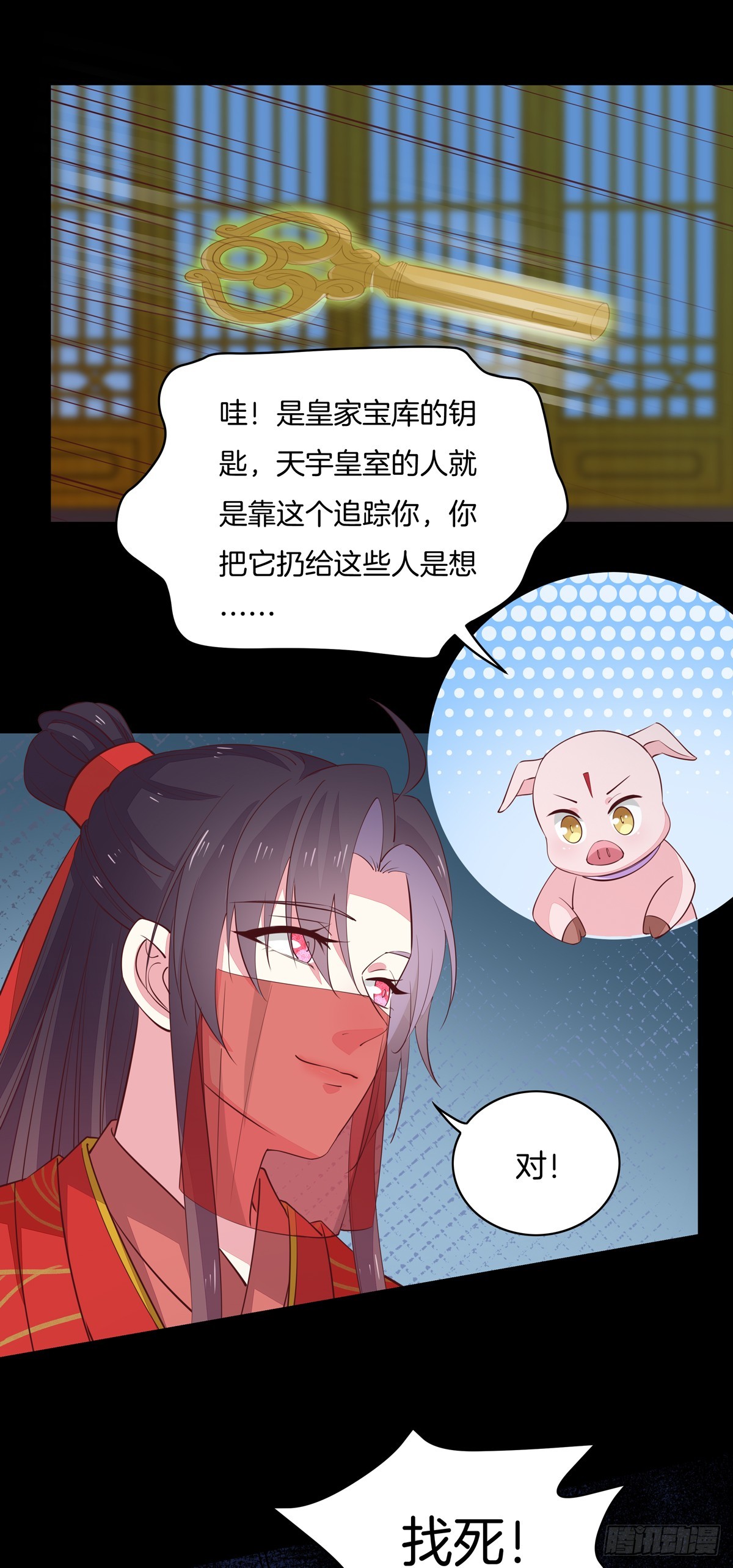 至尊瞳术师：绝世大小姐韩漫全集-第七十一话 当真是妖精无删减无遮挡章节图片 