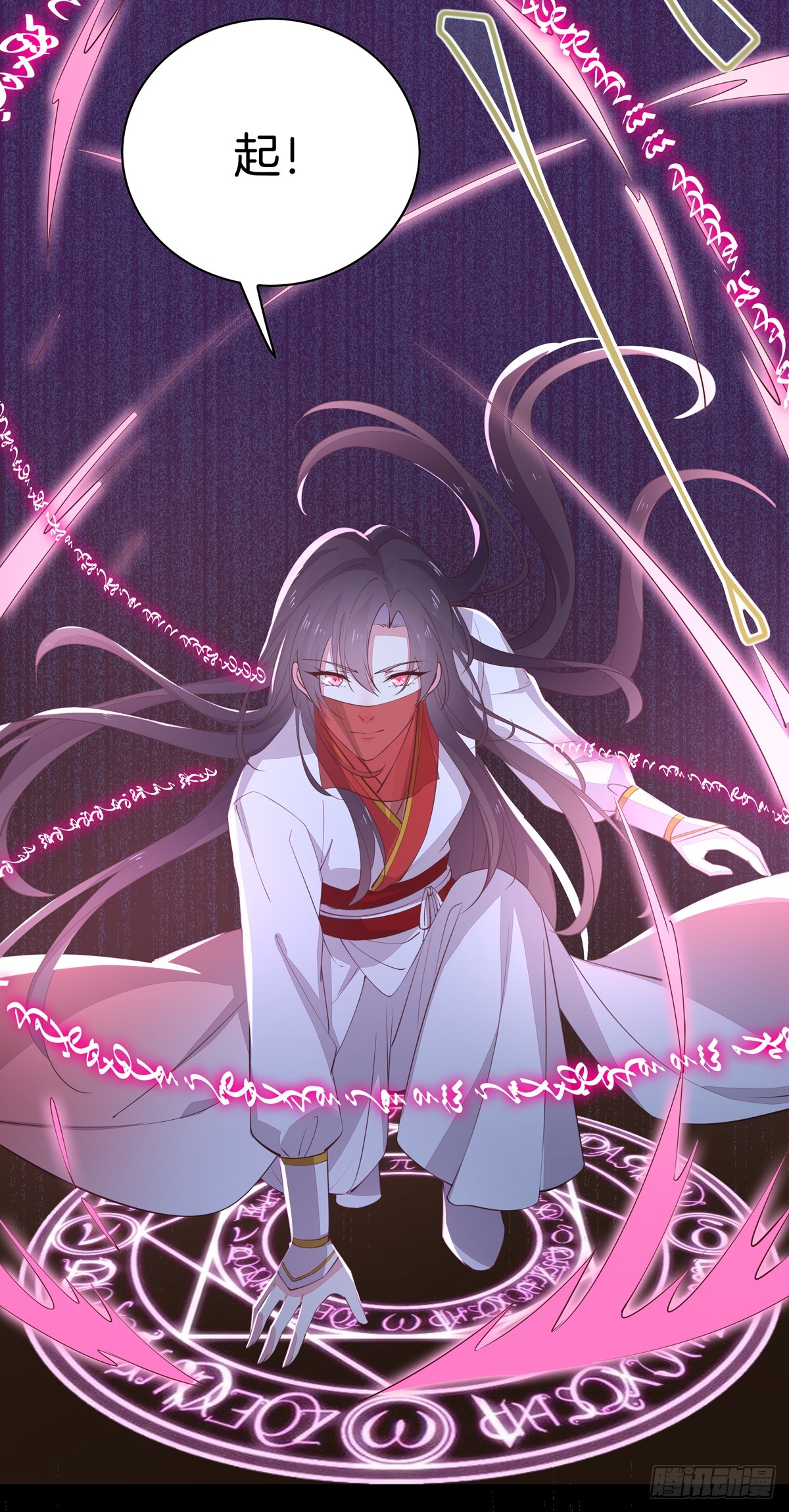 至尊瞳术师：绝世大小姐韩漫全集-第七十一话 当真是妖精无删减无遮挡章节图片 