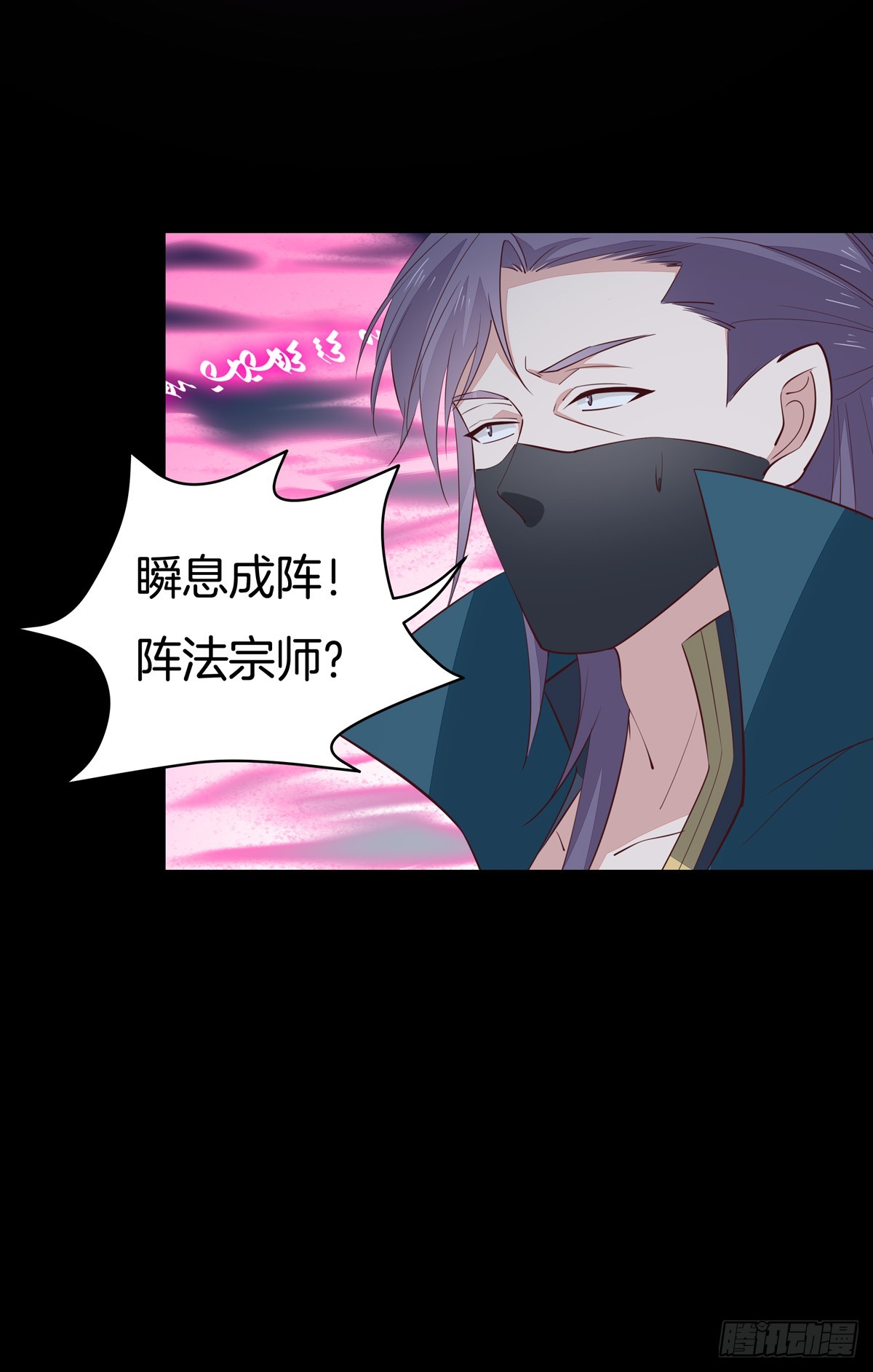 至尊瞳术师：绝世大小姐韩漫全集-第七十一话 当真是妖精无删减无遮挡章节图片 