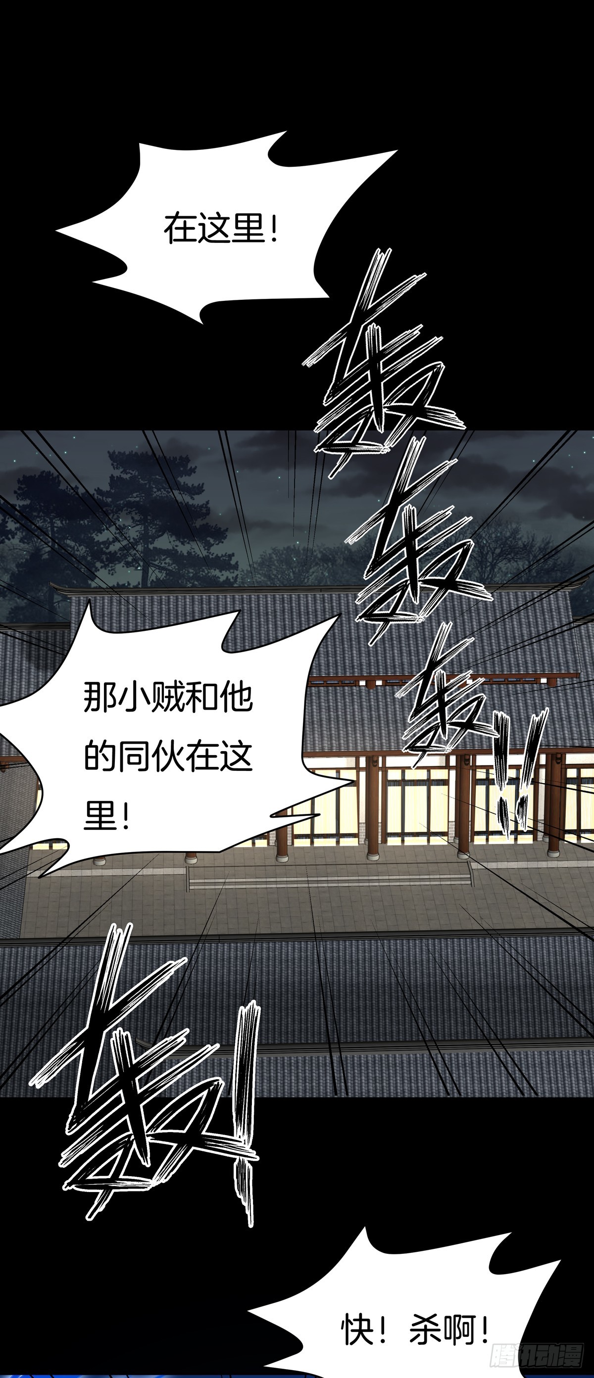 至尊瞳术师：绝世大小姐韩漫全集-第七十一话 当真是妖精无删减无遮挡章节图片 