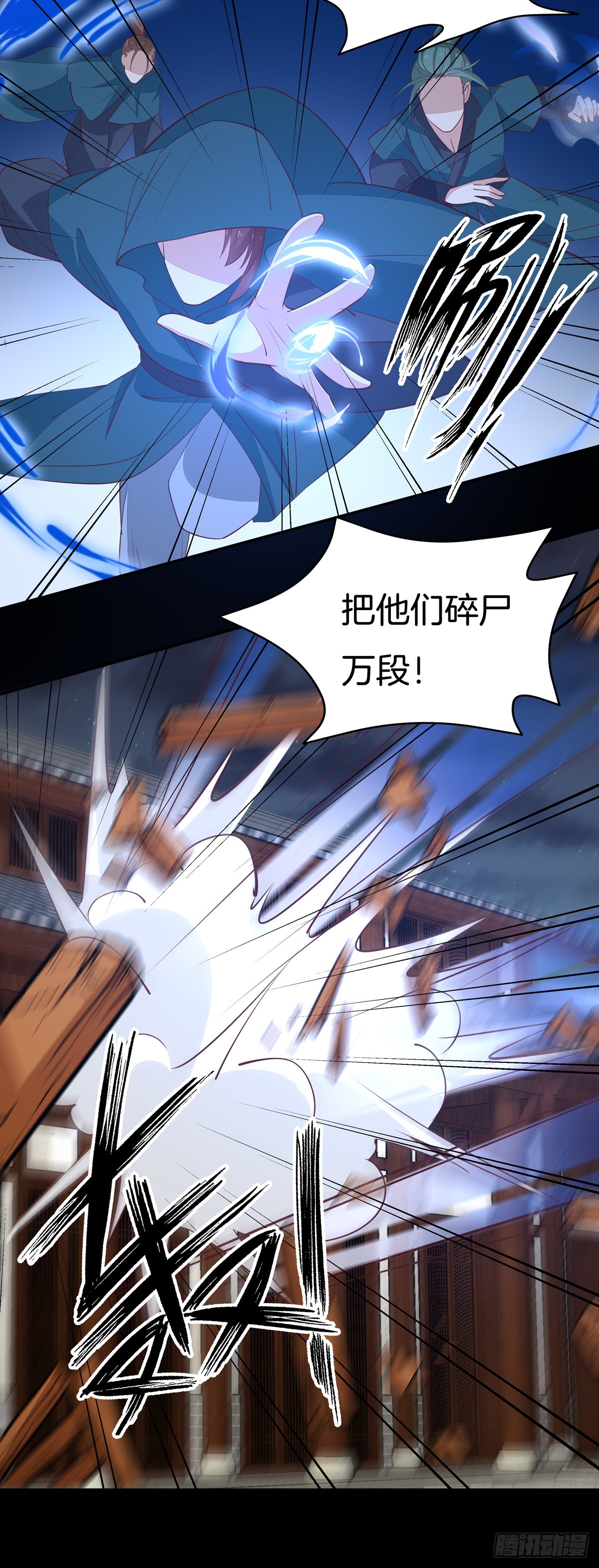 至尊瞳术师：绝世大小姐韩漫全集-第七十一话 当真是妖精无删减无遮挡章节图片 