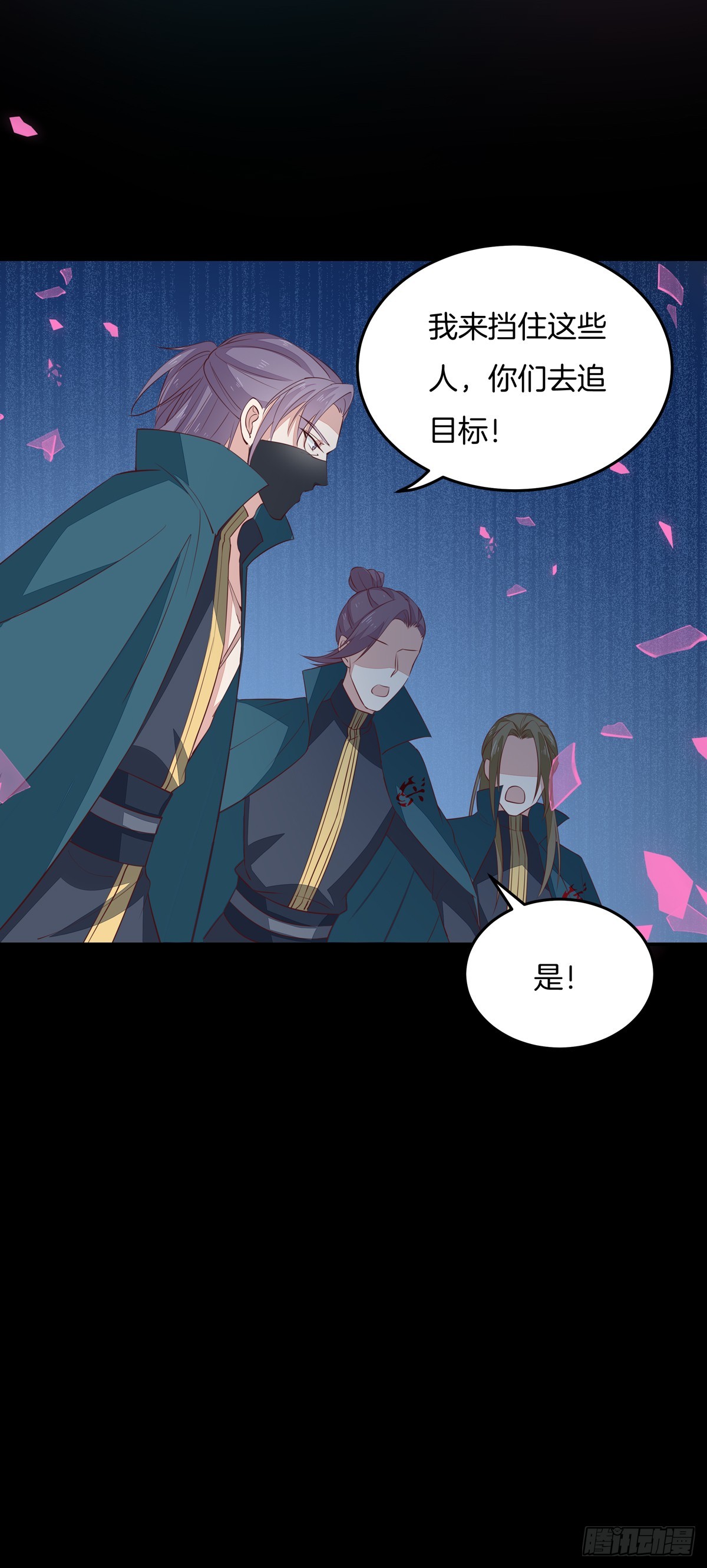 至尊瞳术师：绝世大小姐韩漫全集-第七十一话 当真是妖精无删减无遮挡章节图片 