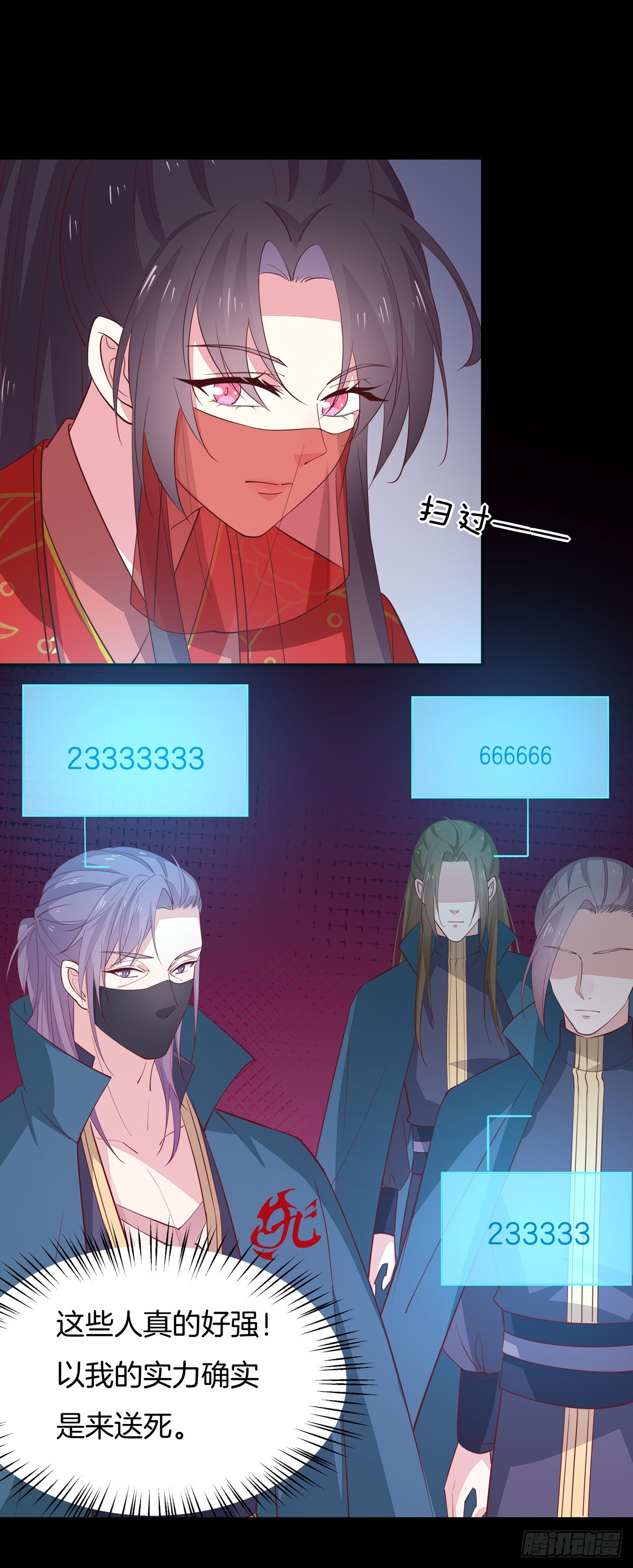 至尊瞳术师：绝世大小姐韩漫全集-第七十一话 当真是妖精无删减无遮挡章节图片 