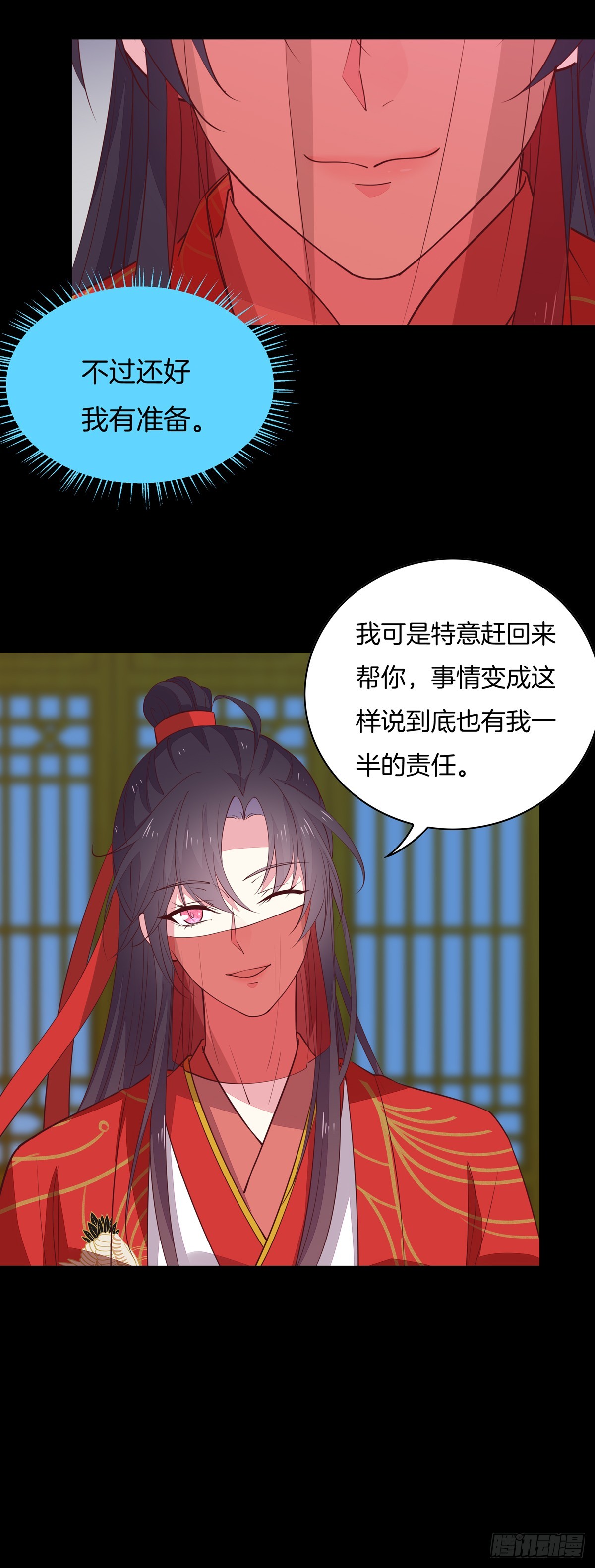 至尊瞳术师：绝世大小姐韩漫全集-第七十一话 当真是妖精无删减无遮挡章节图片 