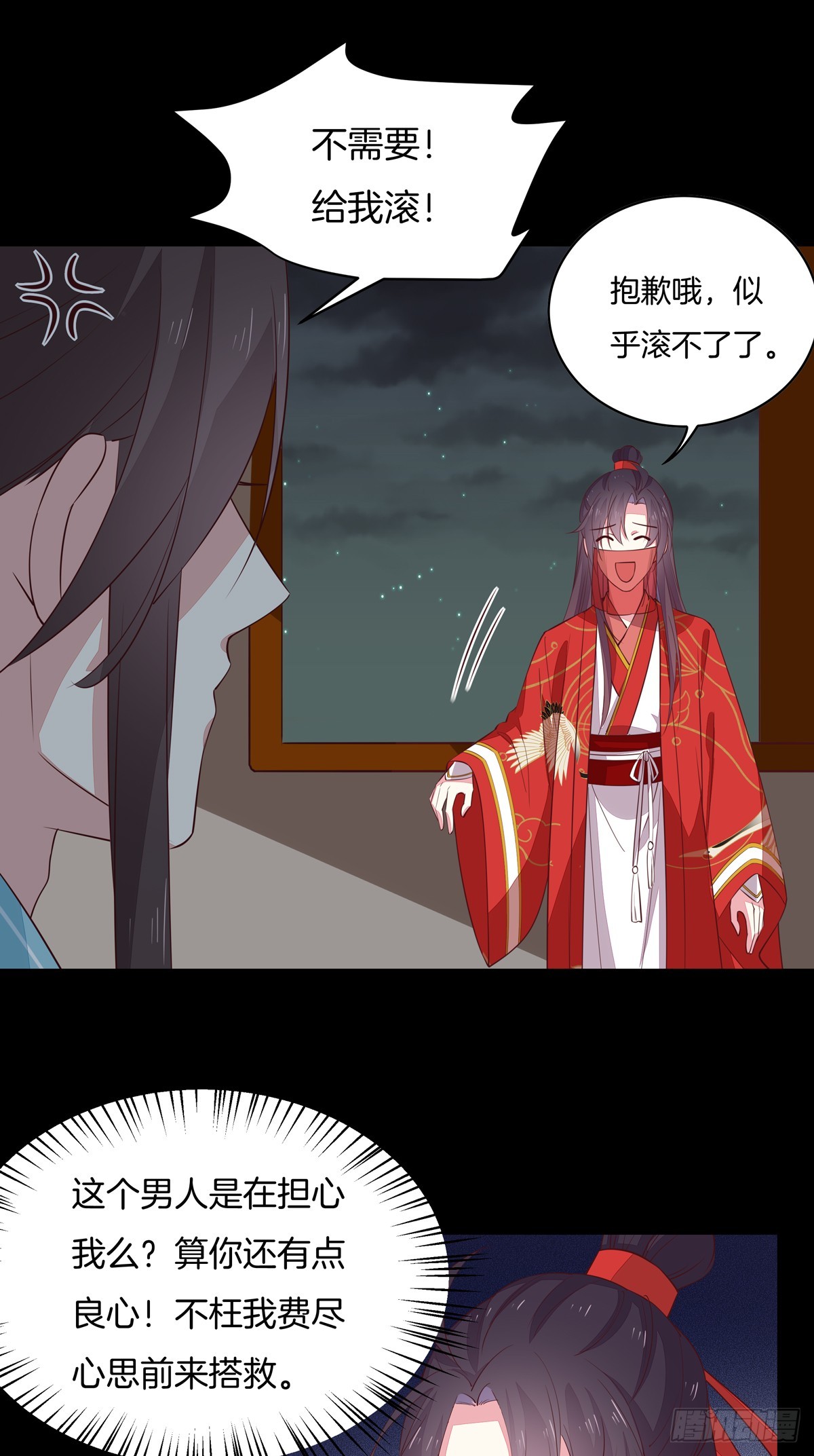 至尊瞳术师：绝世大小姐韩漫全集-第七十一话 当真是妖精无删减无遮挡章节图片 
