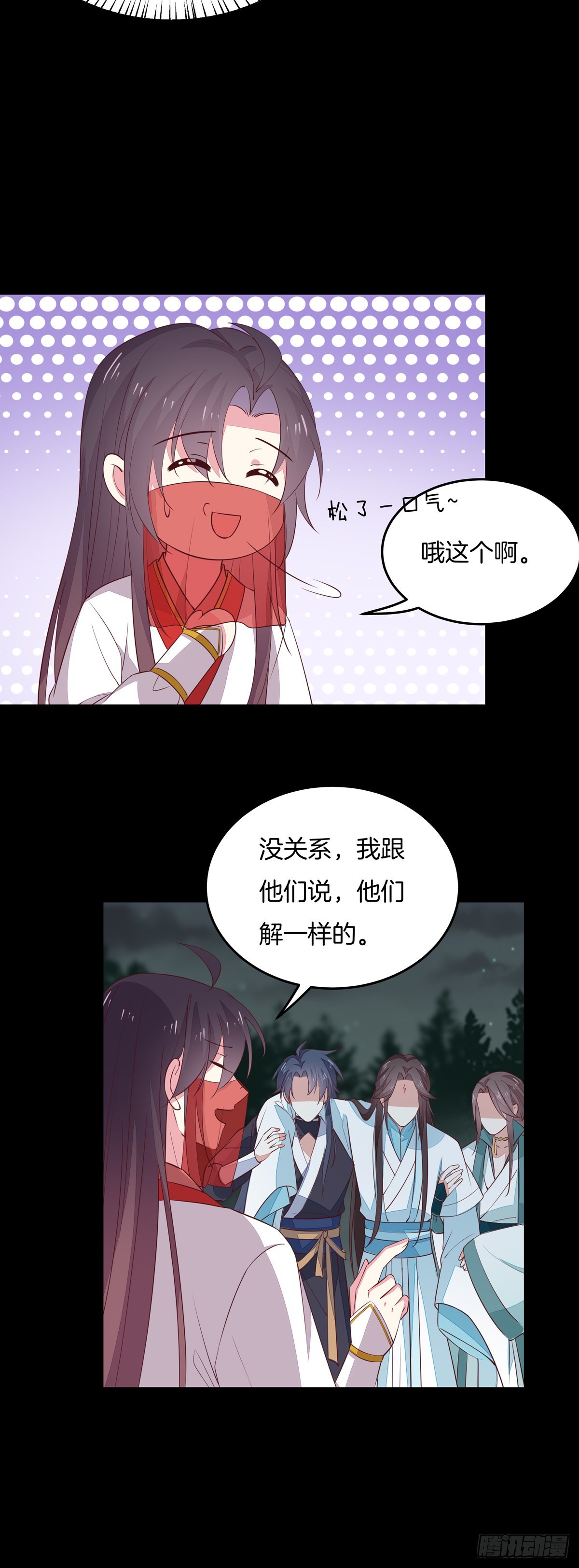至尊瞳术师：绝世大小姐韩漫全集-第七十二话 撒娇的尊主大人无删减无遮挡章节图片 