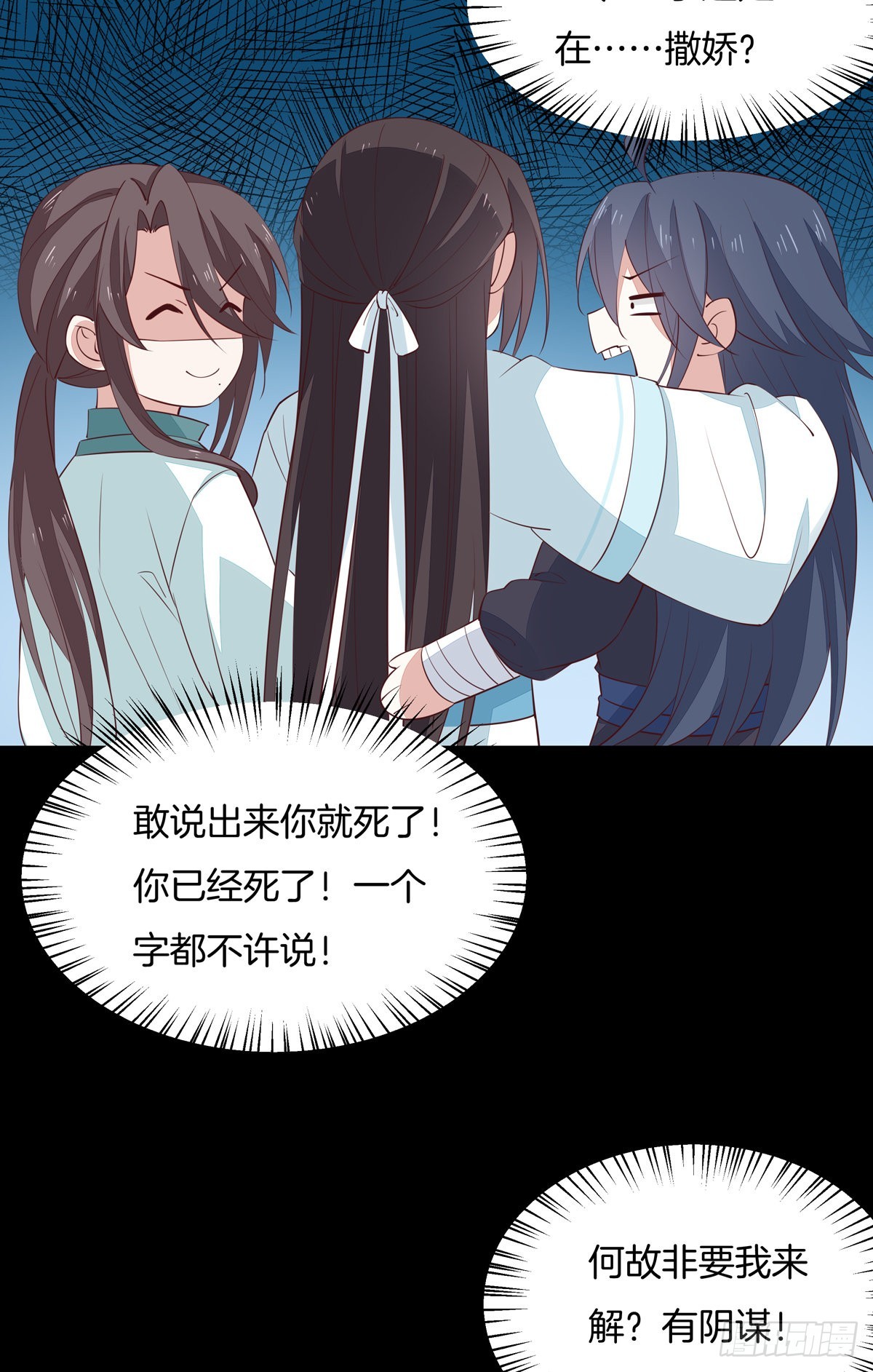 至尊瞳术师：绝世大小姐韩漫全集-第七十二话 撒娇的尊主大人无删减无遮挡章节图片 
