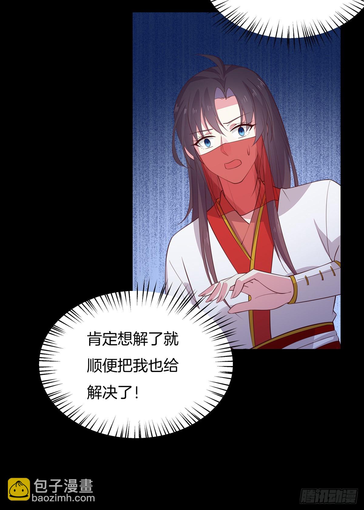 至尊瞳术师：绝世大小姐韩漫全集-第七十二话 撒娇的尊主大人无删减无遮挡章节图片 