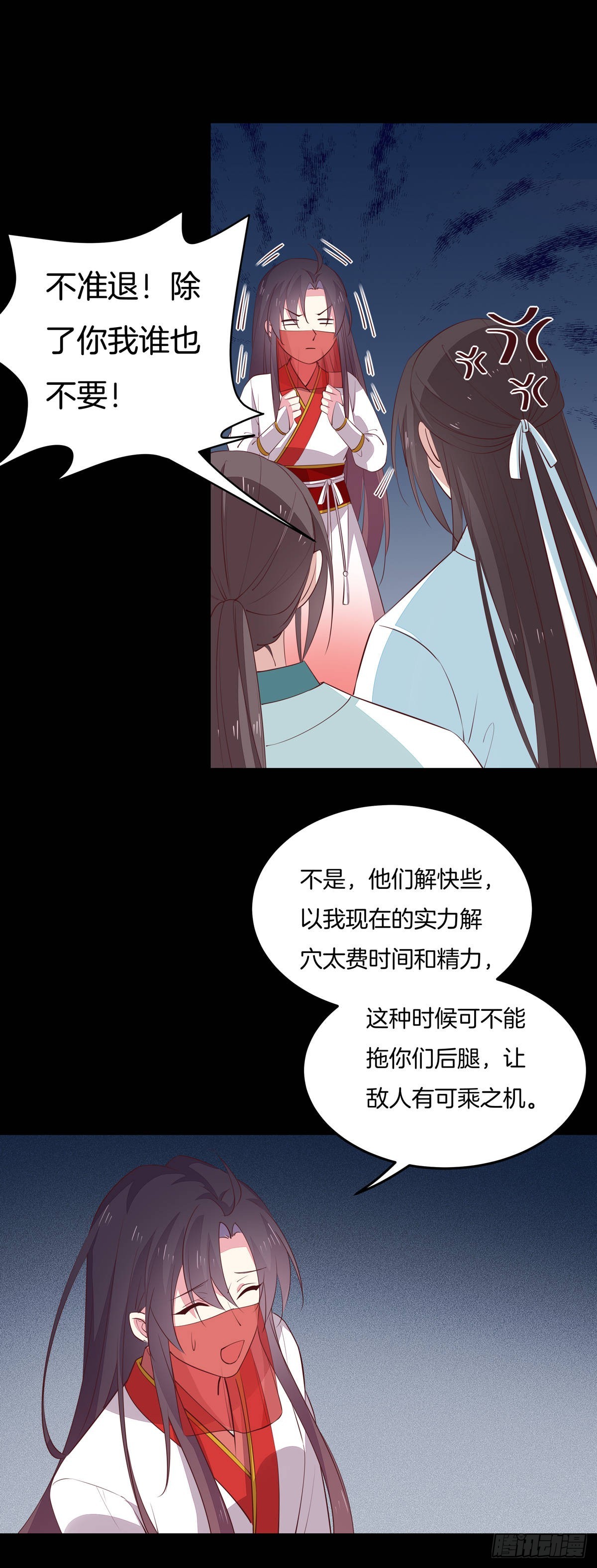 至尊瞳术师：绝世大小姐韩漫全集-第七十二话 撒娇的尊主大人无删减无遮挡章节图片 