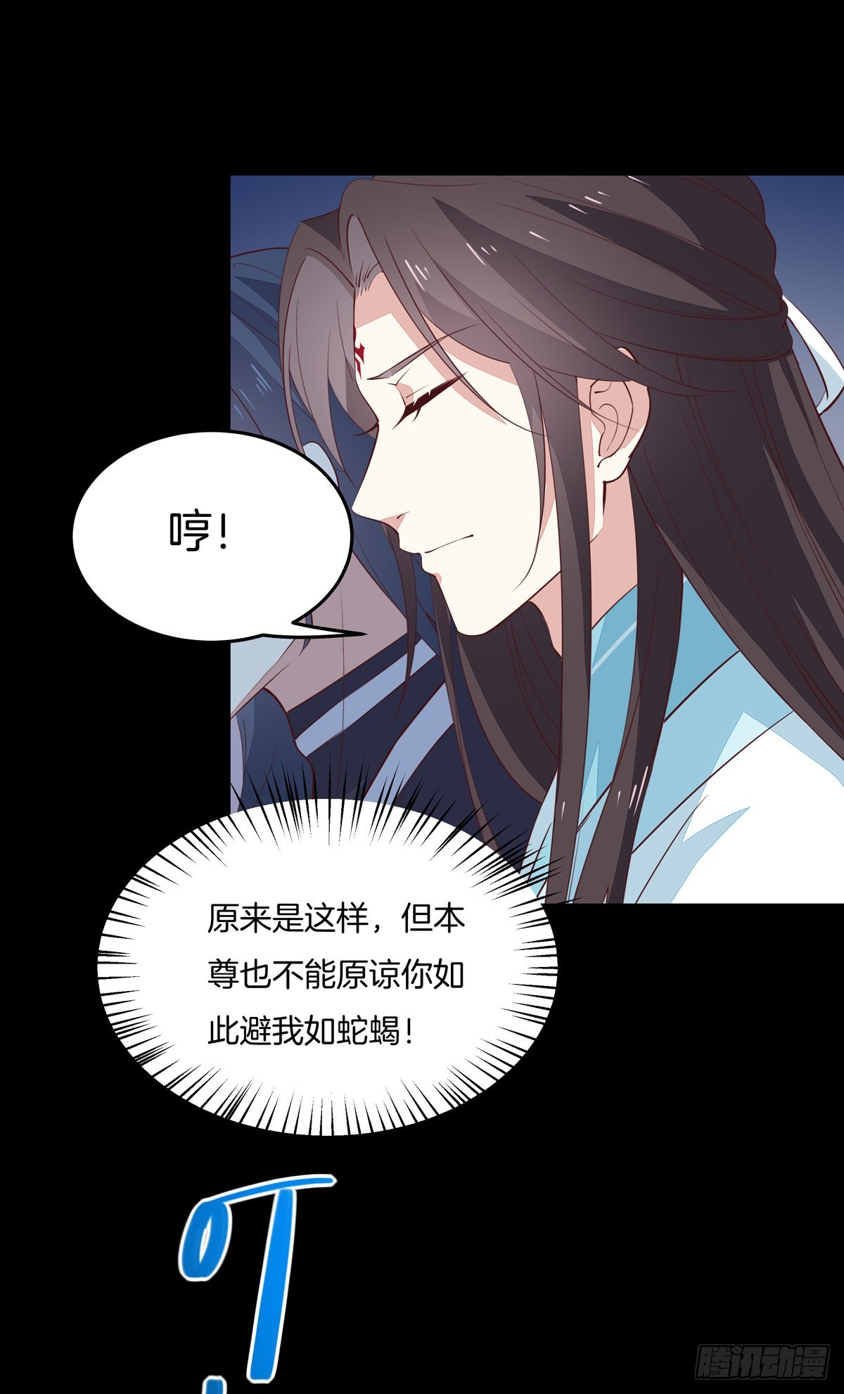 至尊瞳术师：绝世大小姐韩漫全集-第七十二话 撒娇的尊主大人无删减无遮挡章节图片 