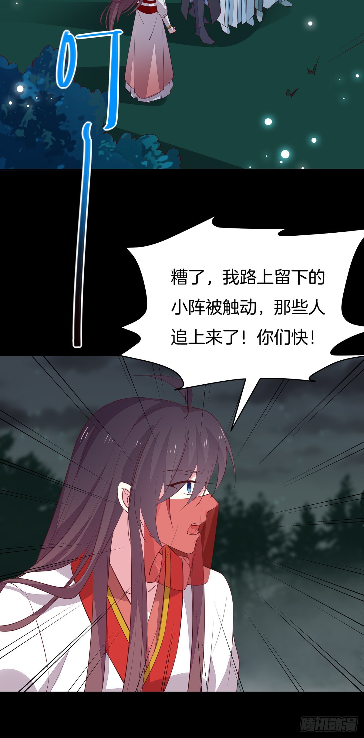 至尊瞳术师：绝世大小姐韩漫全集-第七十二话 撒娇的尊主大人无删减无遮挡章节图片 