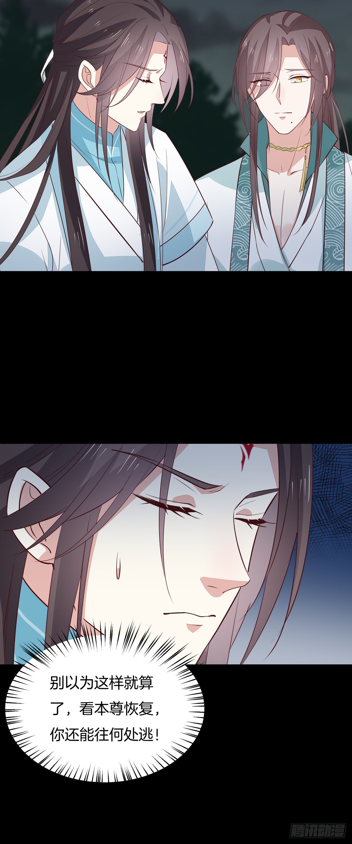至尊瞳术师：绝世大小姐韩漫全集-第七十二话 撒娇的尊主大人无删减无遮挡章节图片 