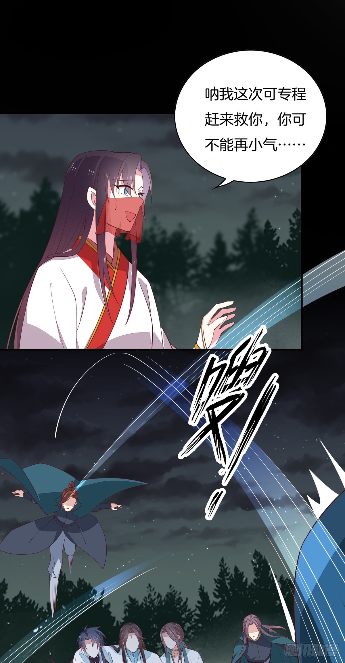 至尊瞳术师：绝世大小姐韩漫全集-第七十二话 撒娇的尊主大人无删减无遮挡章节图片 