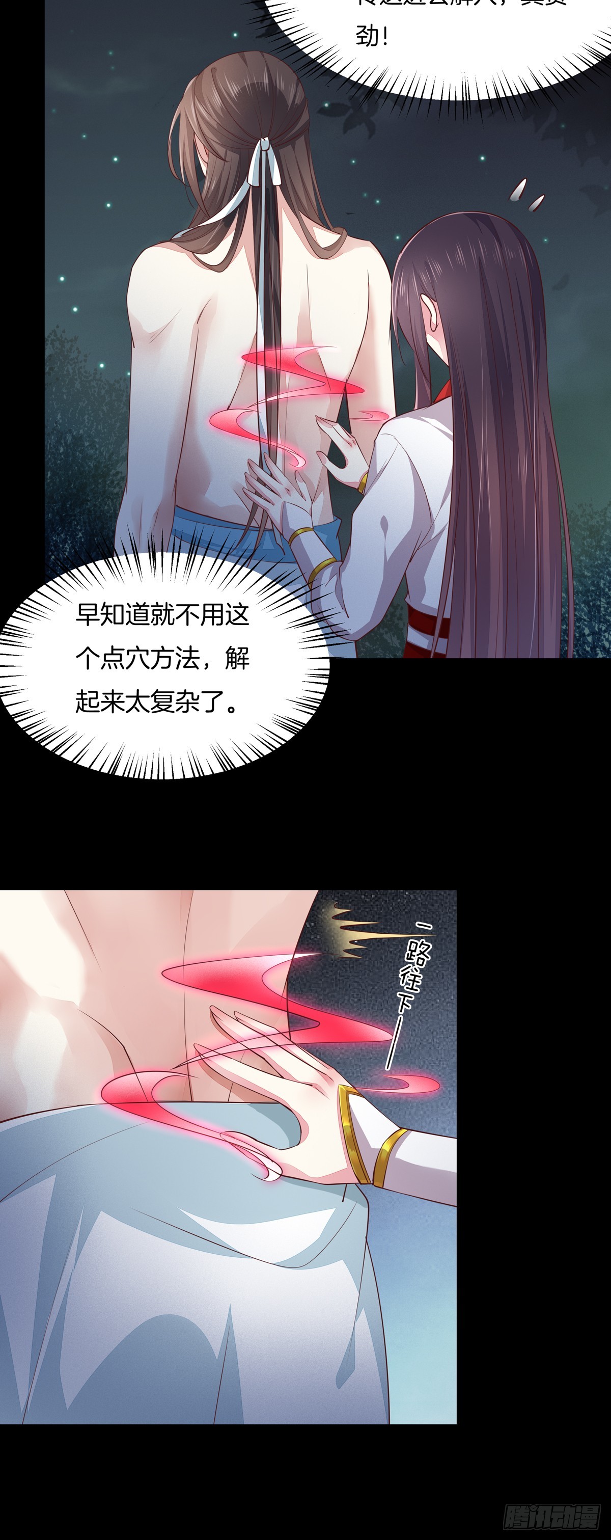 至尊瞳术师：绝世大小姐韩漫全集-第七十三话 真拿你没办法无删减无遮挡章节图片 