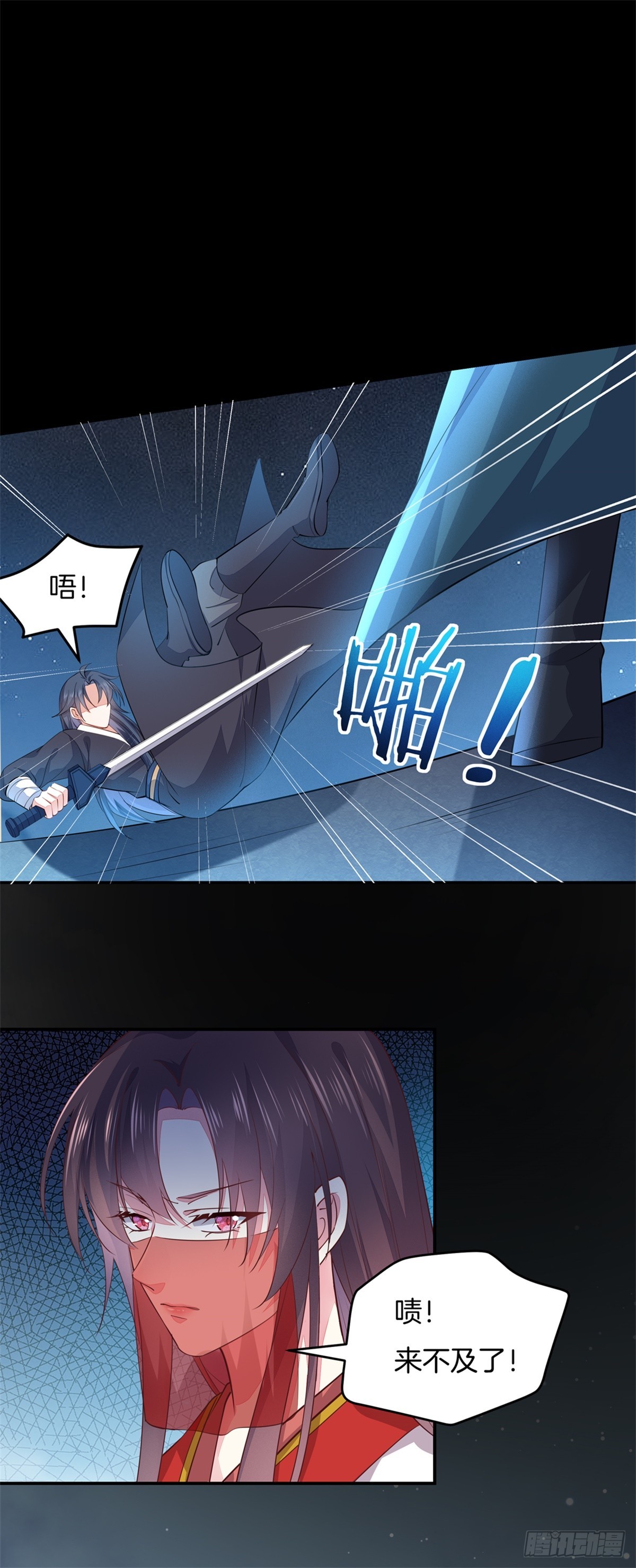至尊瞳术师：绝世大小姐韩漫全集-第七十三话 真拿你没办法无删减无遮挡章节图片 
