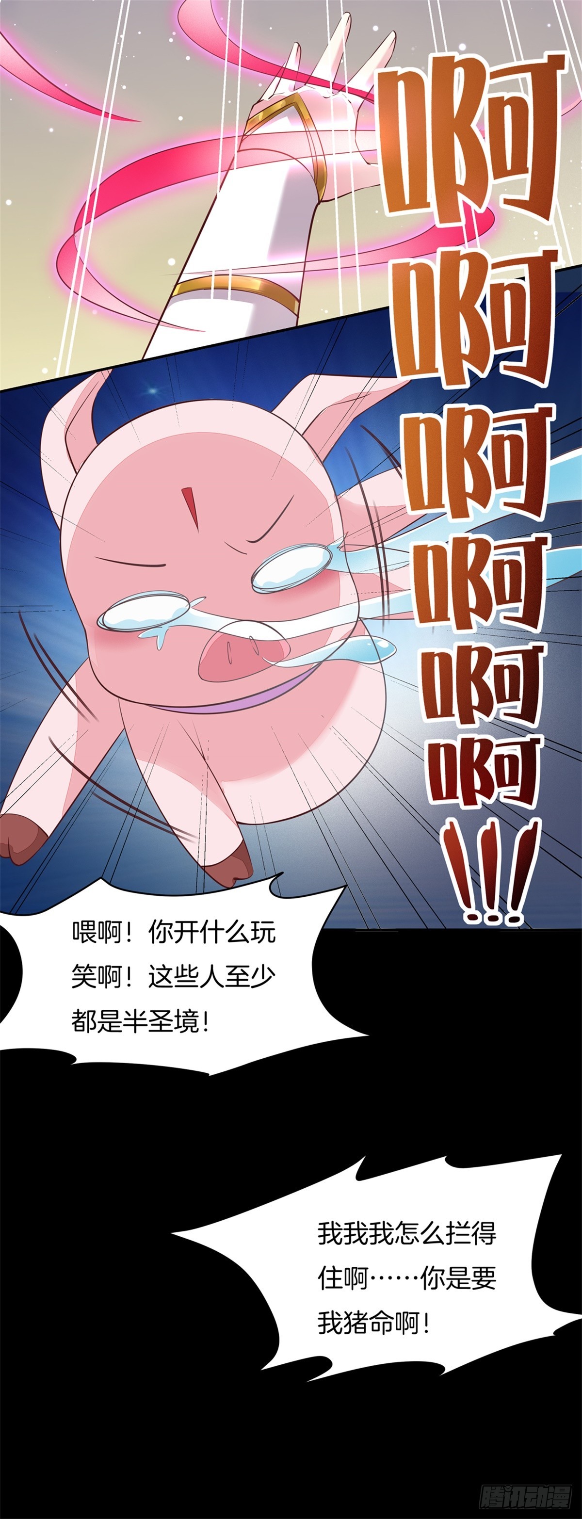 至尊瞳术师：绝世大小姐韩漫全集-第七十三话 真拿你没办法无删减无遮挡章节图片 
