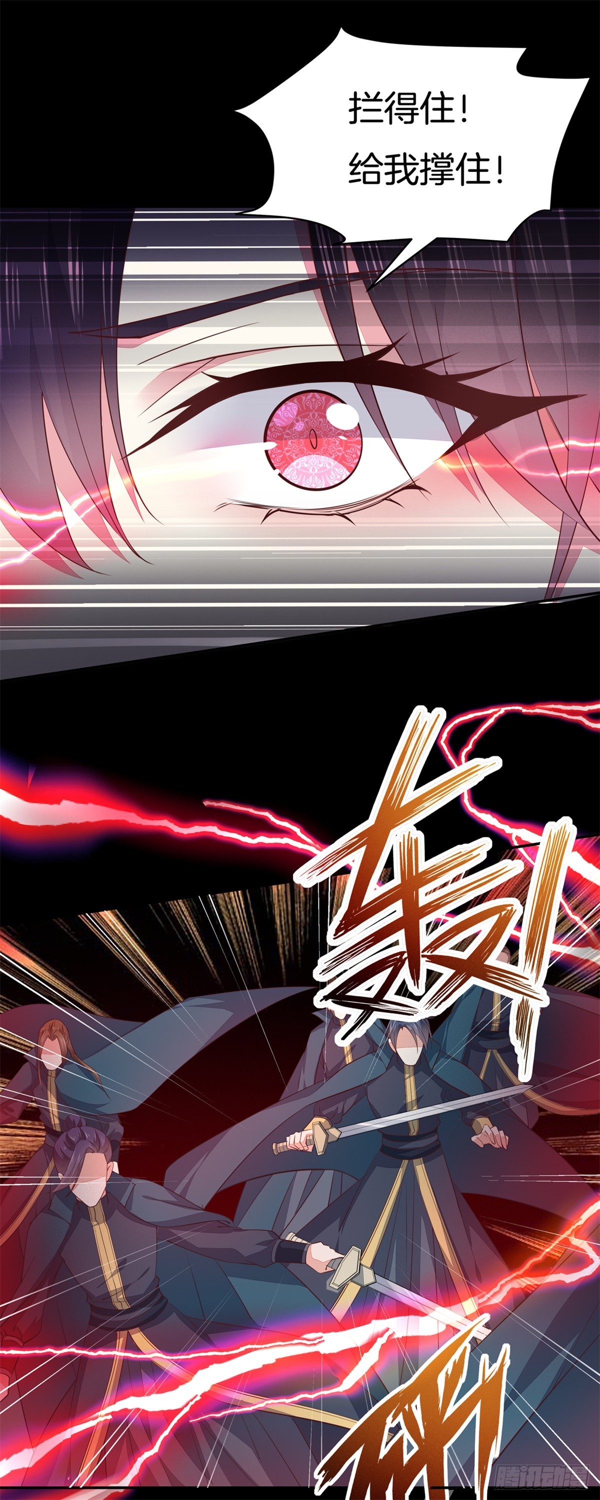 至尊瞳术师：绝世大小姐韩漫全集-第七十三话 真拿你没办法无删减无遮挡章节图片 