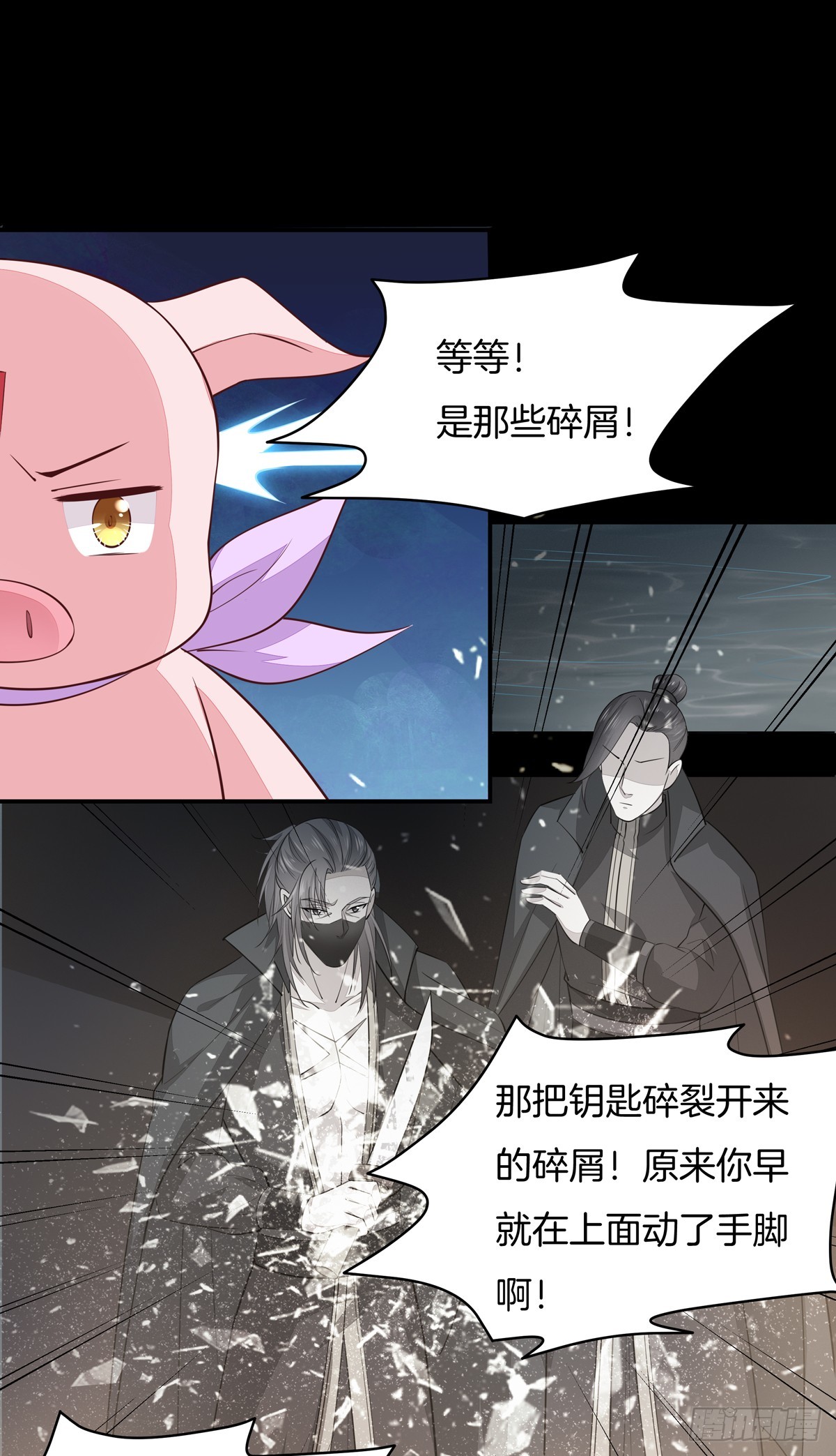 至尊瞳术师：绝世大小姐韩漫全集-第七十三话 真拿你没办法无删减无遮挡章节图片 