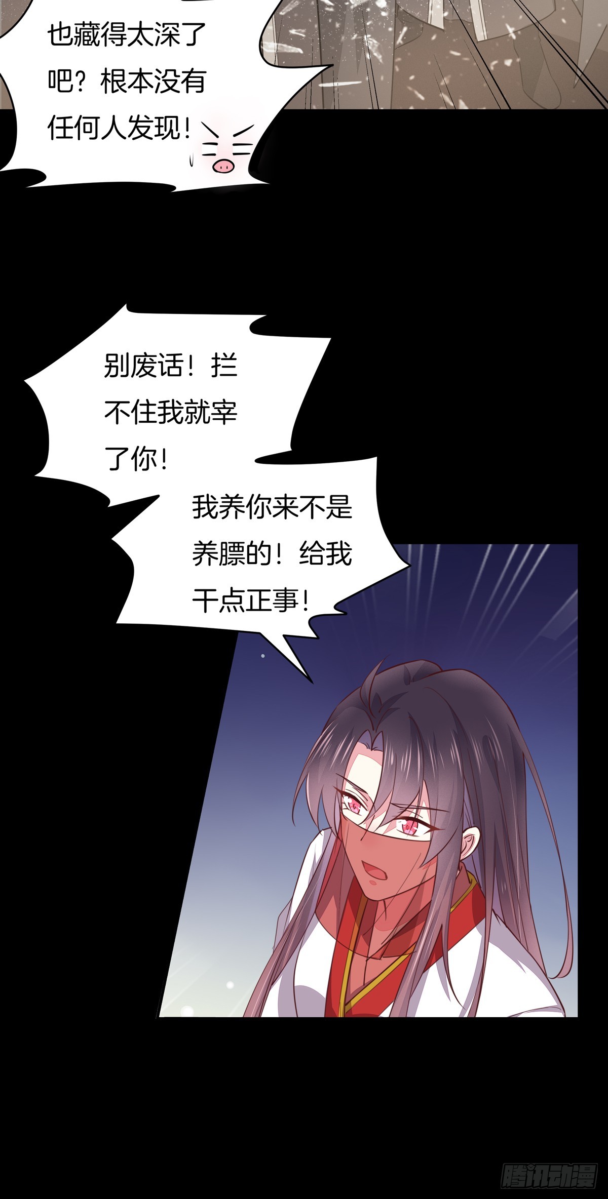 至尊瞳术师：绝世大小姐韩漫全集-第七十三话 真拿你没办法无删减无遮挡章节图片 