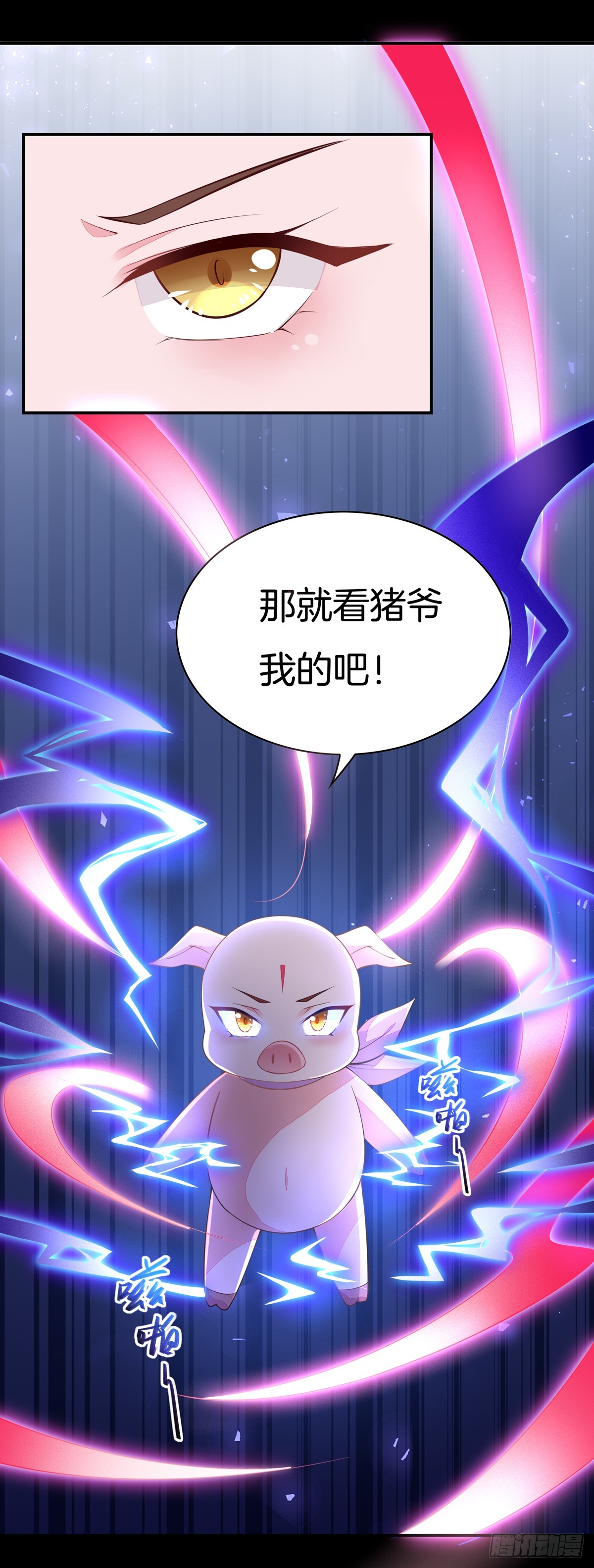 至尊瞳术师：绝世大小姐韩漫全集-第七十三话 真拿你没办法无删减无遮挡章节图片 