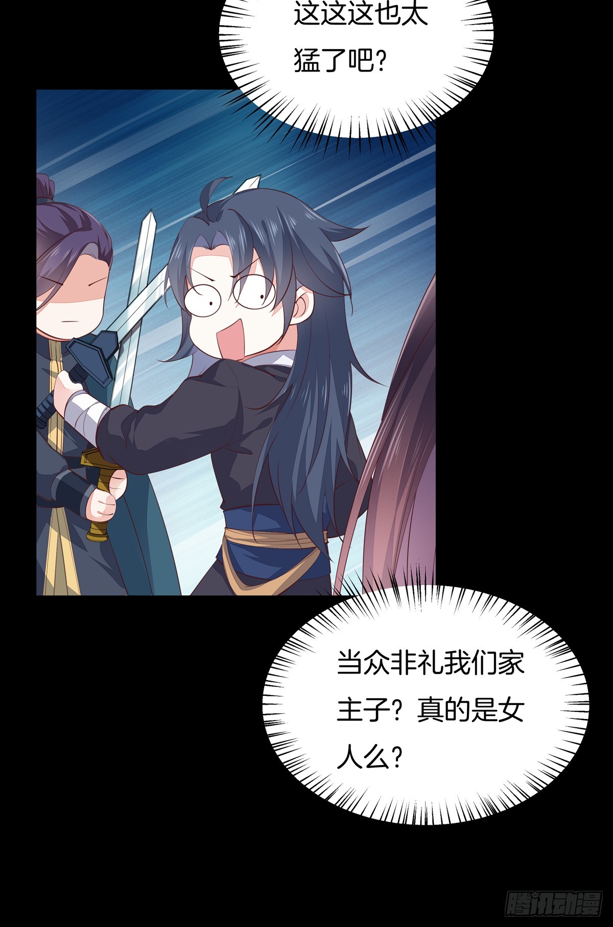 至尊瞳术师：绝世大小姐韩漫全集-第七十三话 真拿你没办法无删减无遮挡章节图片 