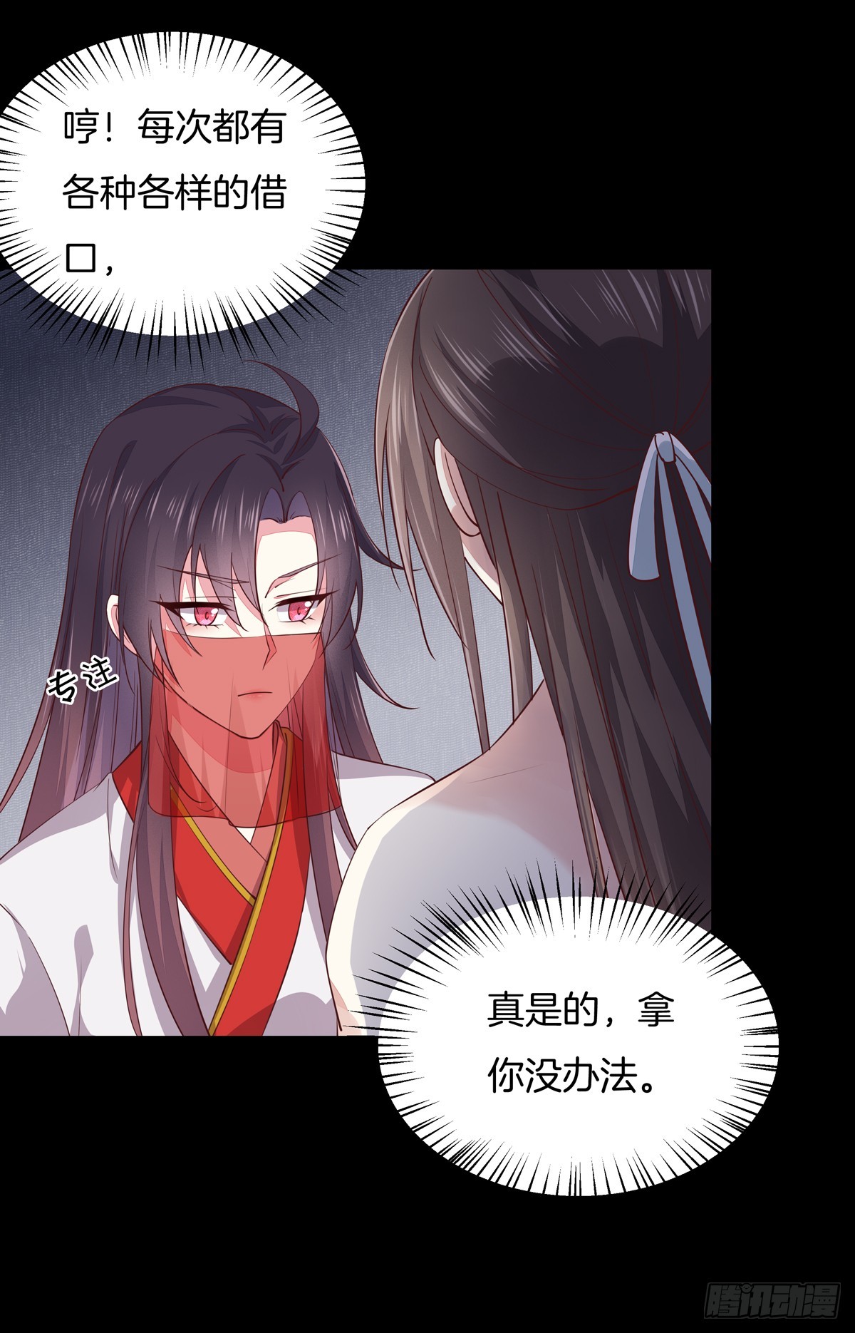 至尊瞳术师：绝世大小姐韩漫全集-第七十三话 真拿你没办法无删减无遮挡章节图片 