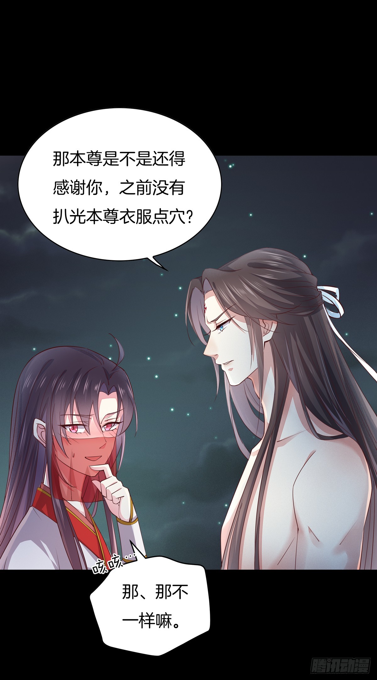 至尊瞳术师：绝世大小姐韩漫全集-第七十三话 真拿你没办法无删减无遮挡章节图片 