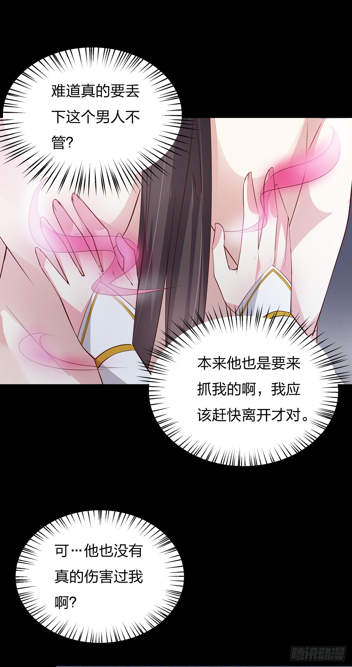 至尊瞳术师：绝世大小姐韩漫全集-第七十四话 来不及了无删减无遮挡章节图片 