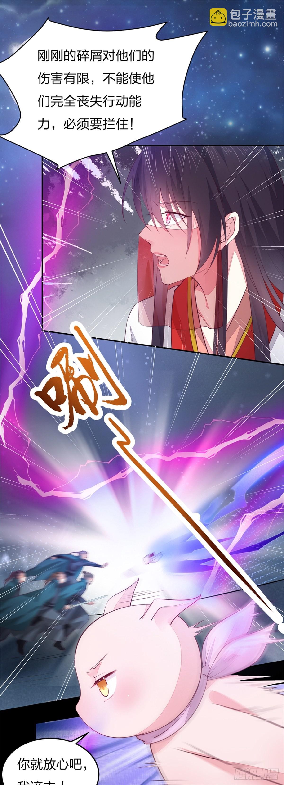 至尊瞳术师：绝世大小姐韩漫全集-第七十四话 来不及了无删减无遮挡章节图片 