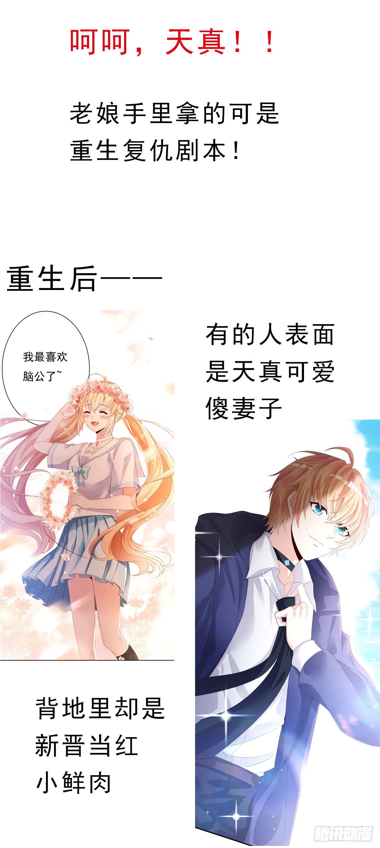 至尊瞳术师：绝世大小姐韩漫全集-第七十四话 来不及了无删减无遮挡章节图片 