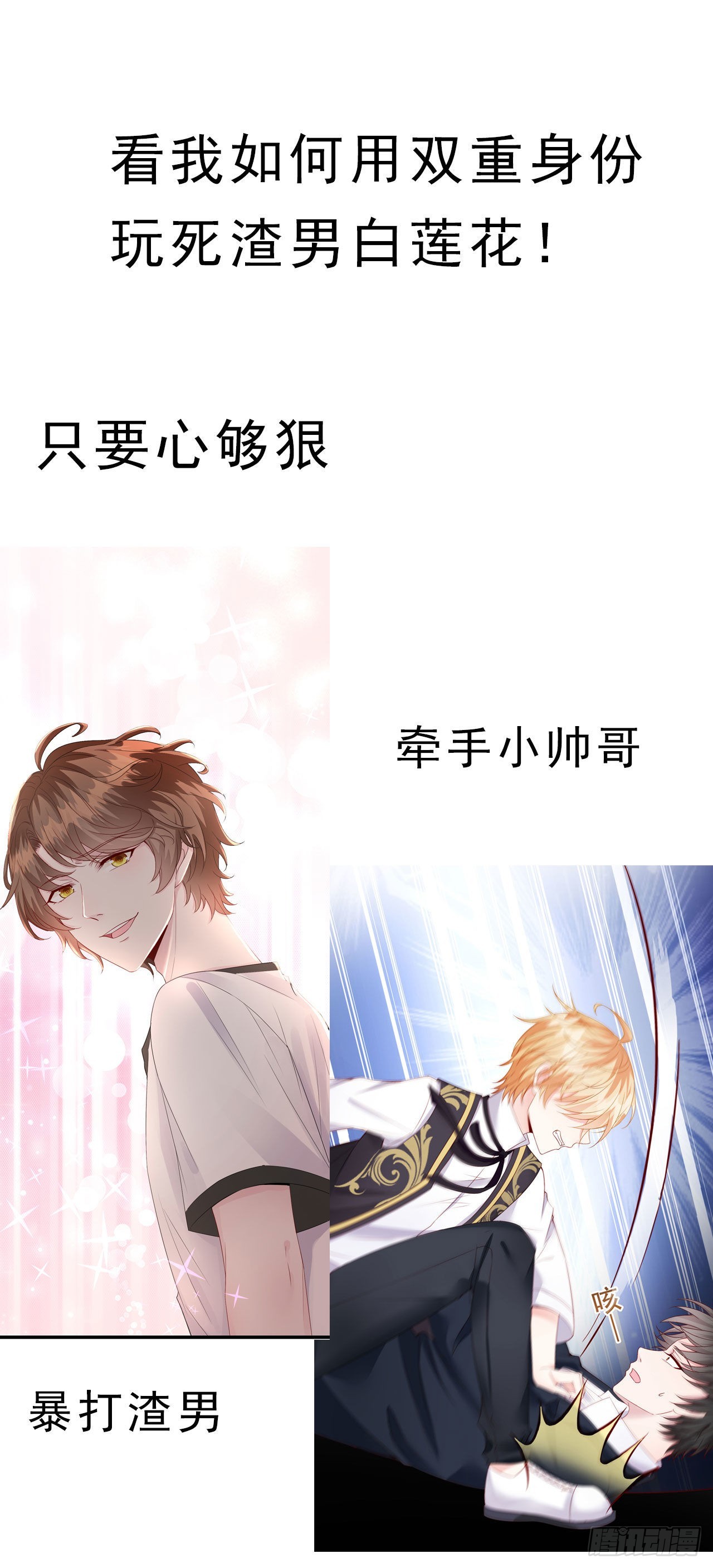 至尊瞳术师：绝世大小姐韩漫全集-第七十四话 来不及了无删减无遮挡章节图片 