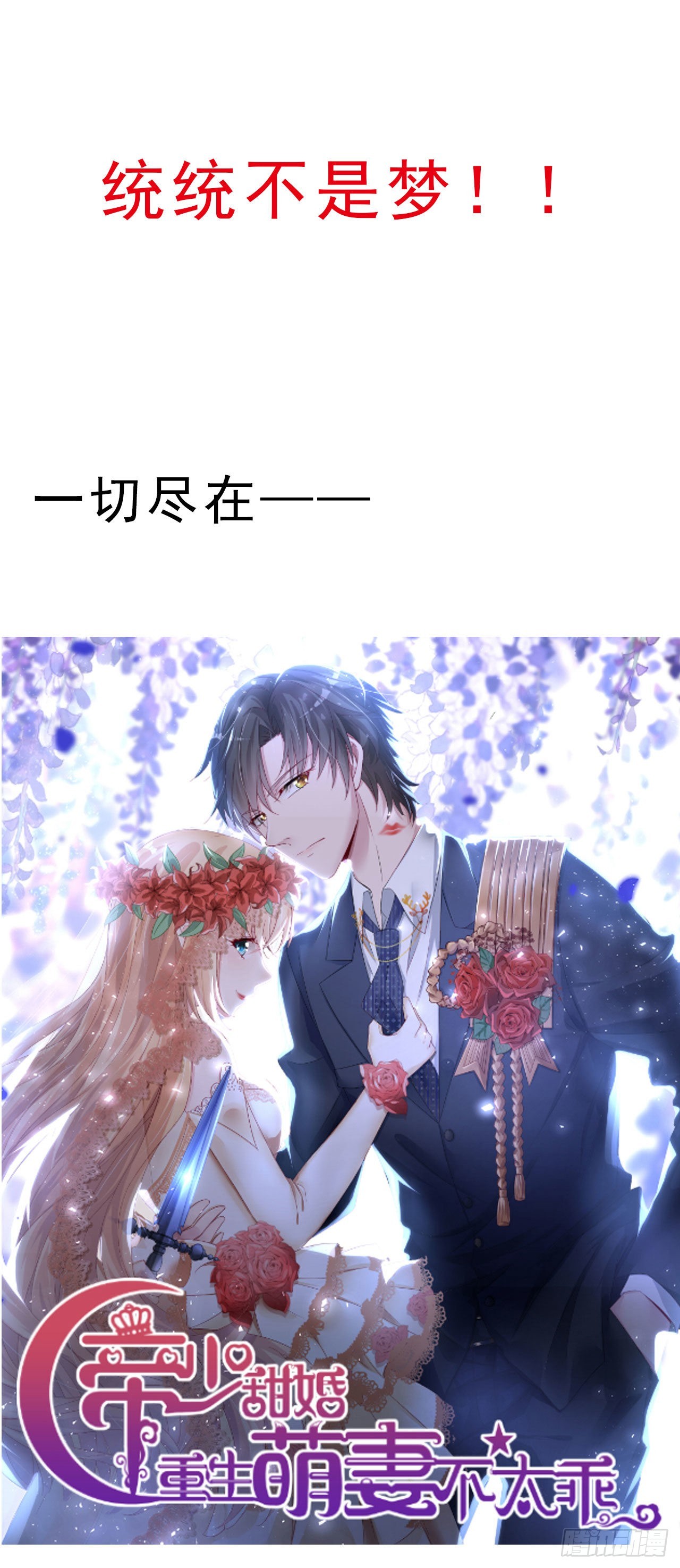 至尊瞳术师：绝世大小姐韩漫全集-活动通知无删减无遮挡章节图片 