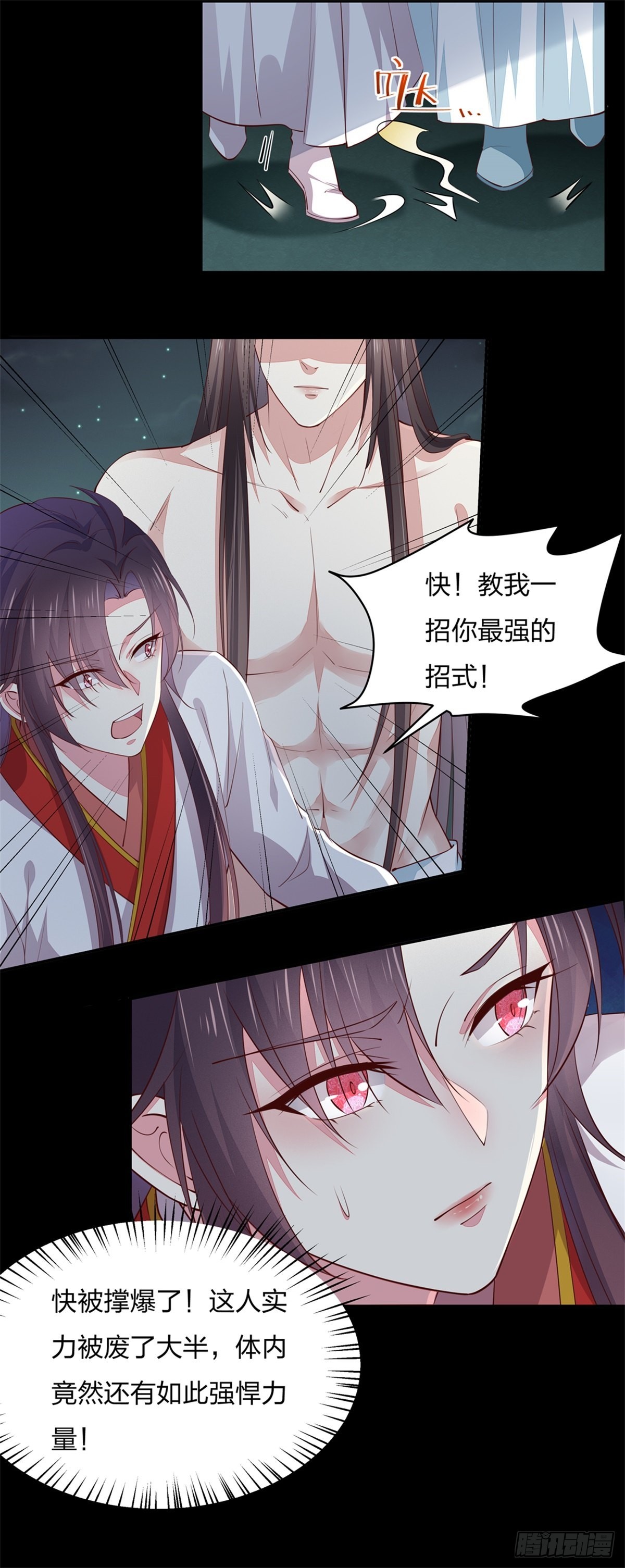 至尊瞳术师：绝世大小姐韩漫全集-第七十五话 随你享用无删减无遮挡章节图片 