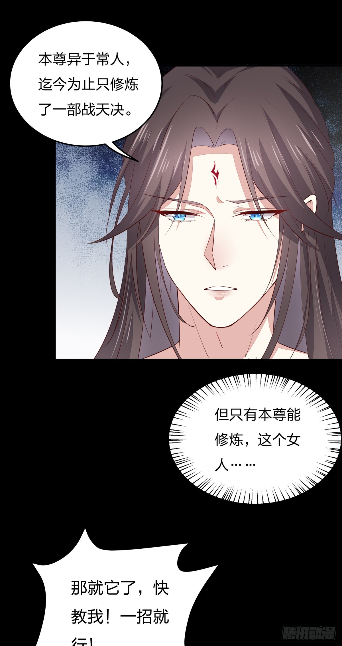 至尊瞳术师：绝世大小姐韩漫全集-第七十五话 随你享用无删减无遮挡章节图片 