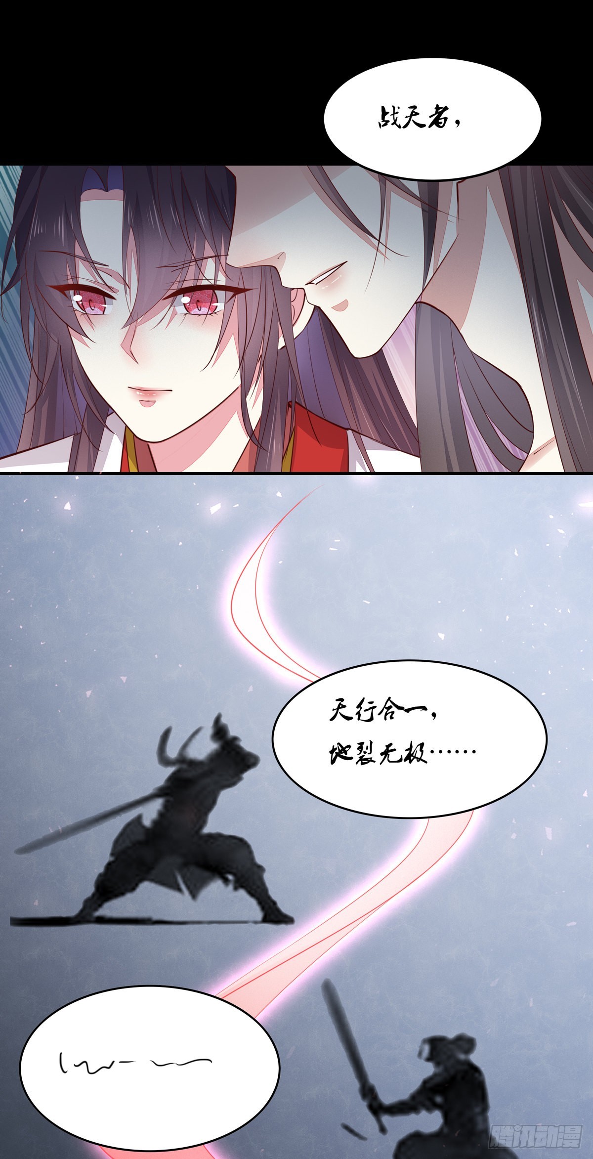 至尊瞳术师：绝世大小姐韩漫全集-第七十五话 随你享用无删减无遮挡章节图片 