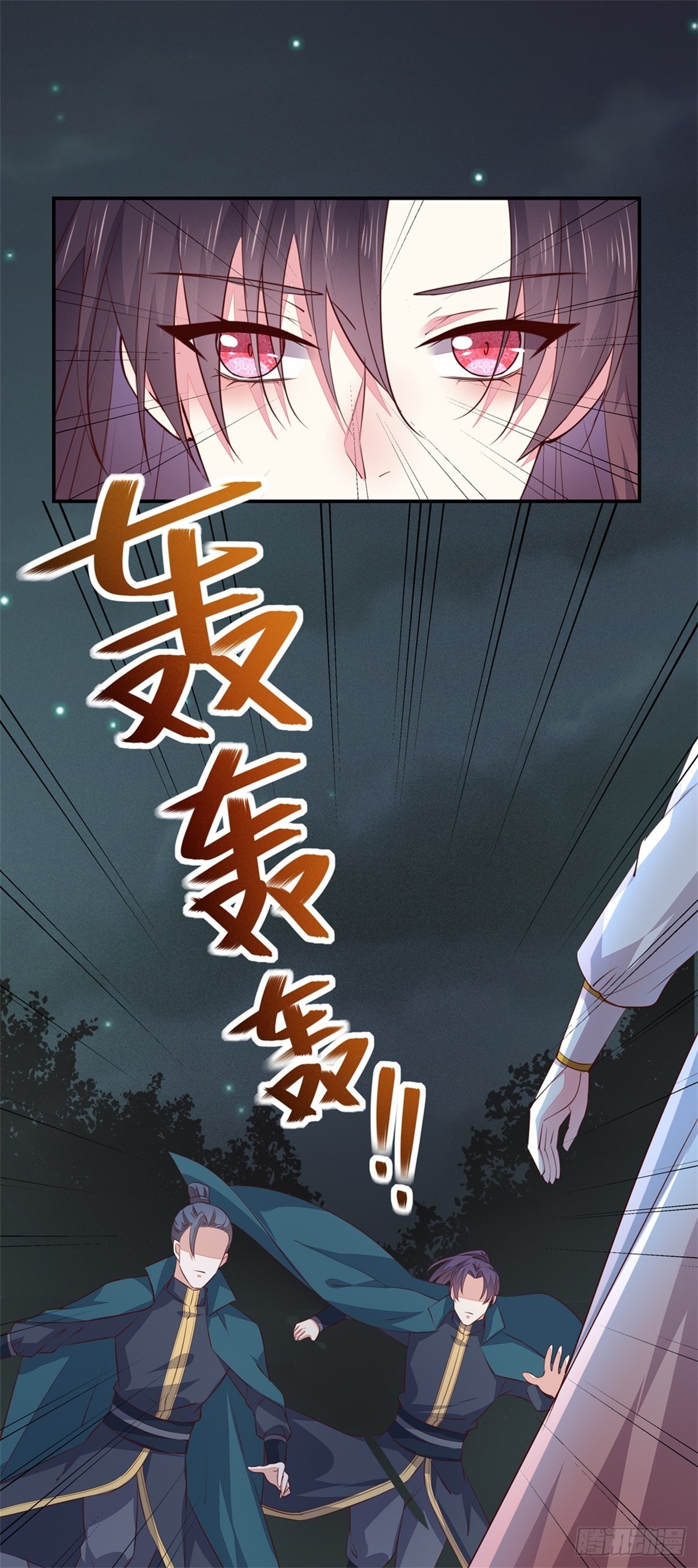 至尊瞳术师：绝世大小姐韩漫全集-第七十五话 随你享用无删减无遮挡章节图片 