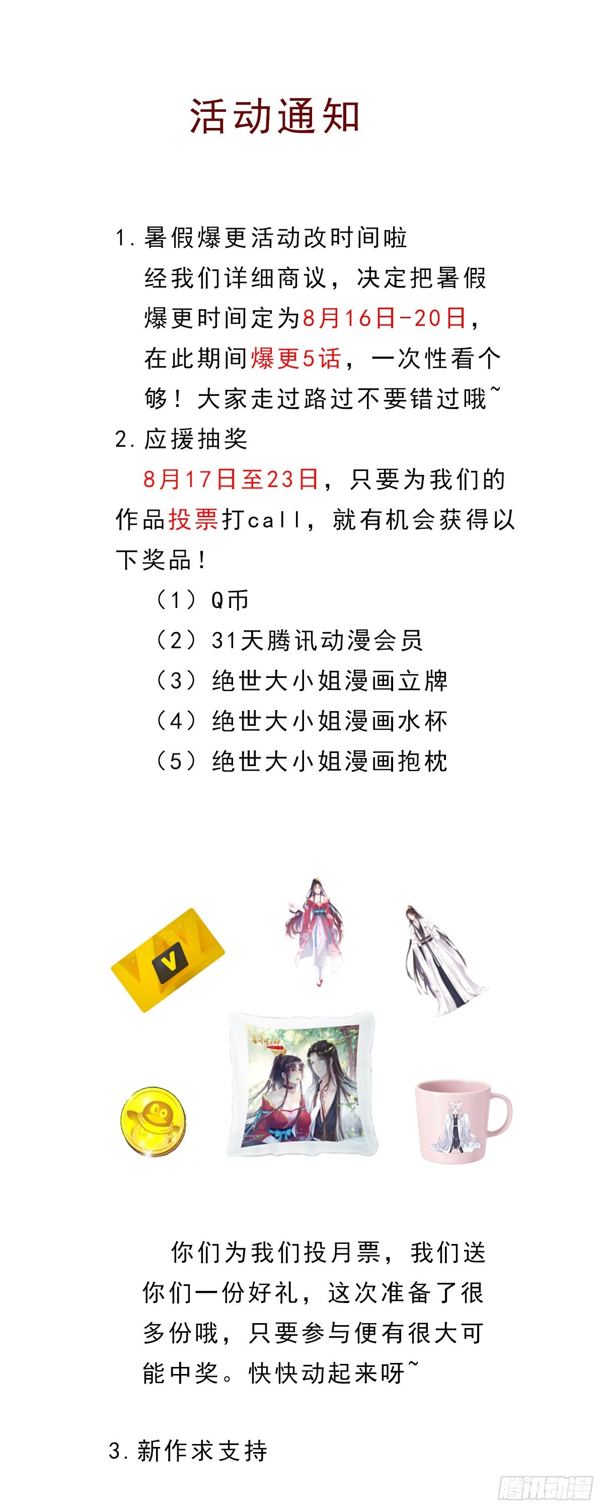 至尊瞳术师：绝世大小姐韩漫全集-第七十五话 随你享用无删减无遮挡章节图片 