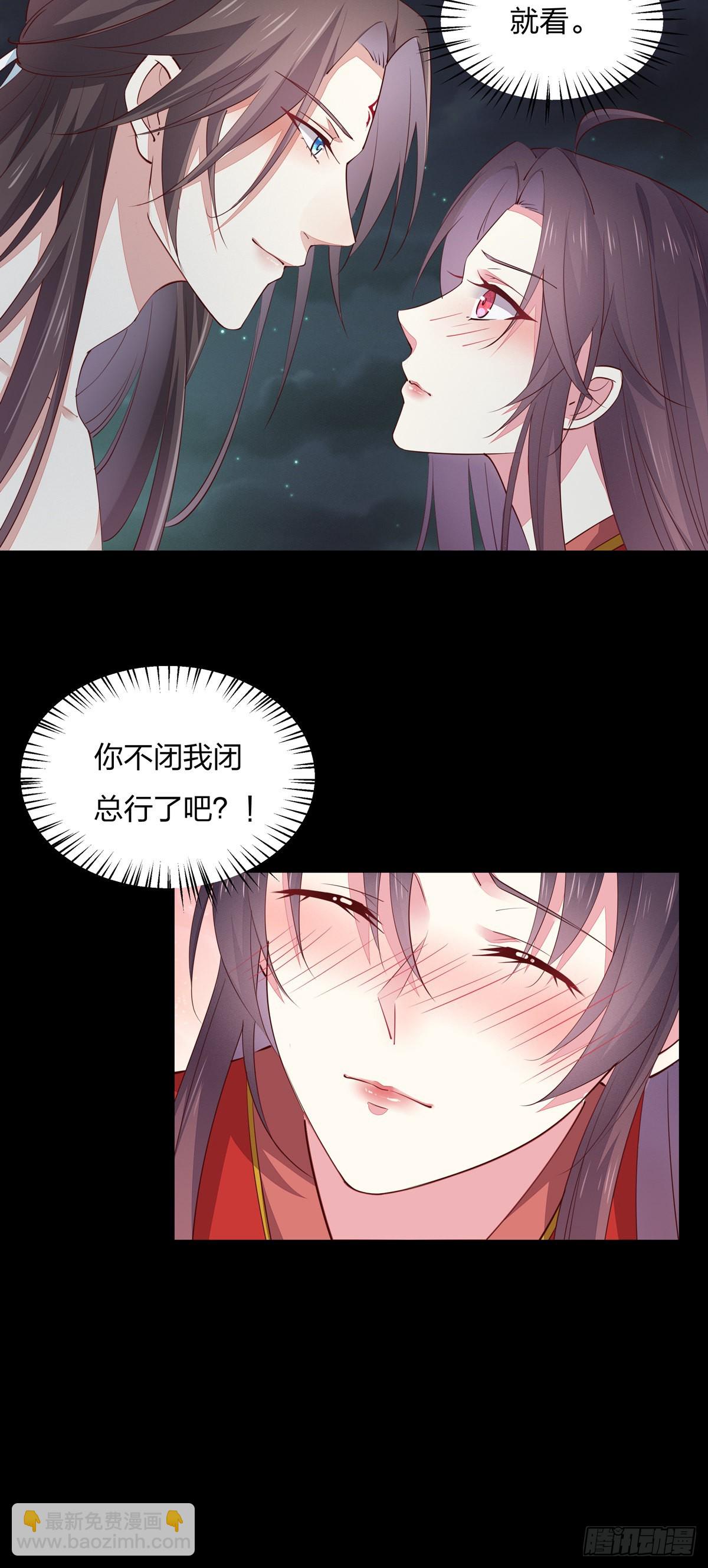 至尊瞳术师：绝世大小姐韩漫全集-第七十五话 随你享用无删减无遮挡章节图片 