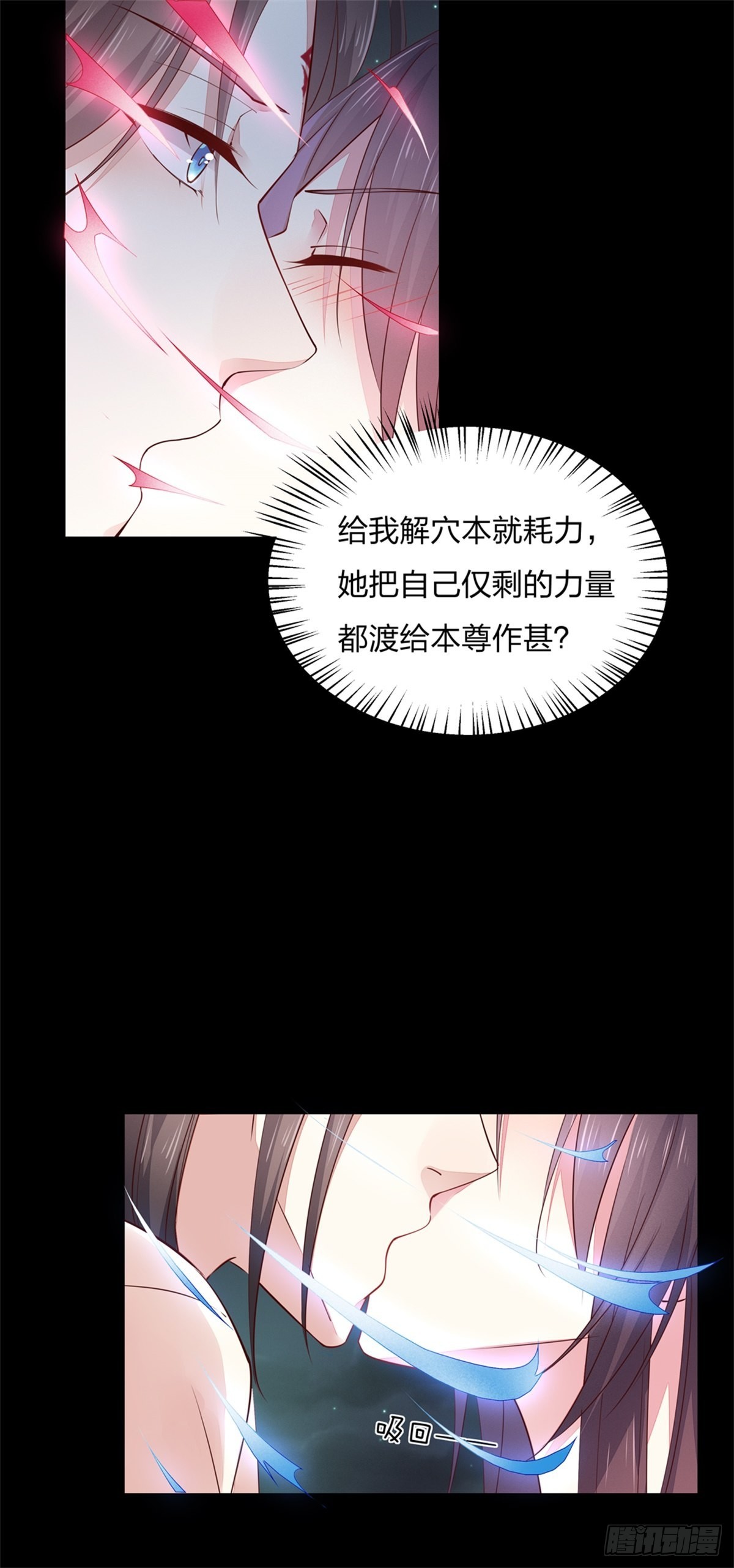 至尊瞳术师：绝世大小姐韩漫全集-第七十五话 随你享用无删减无遮挡章节图片 