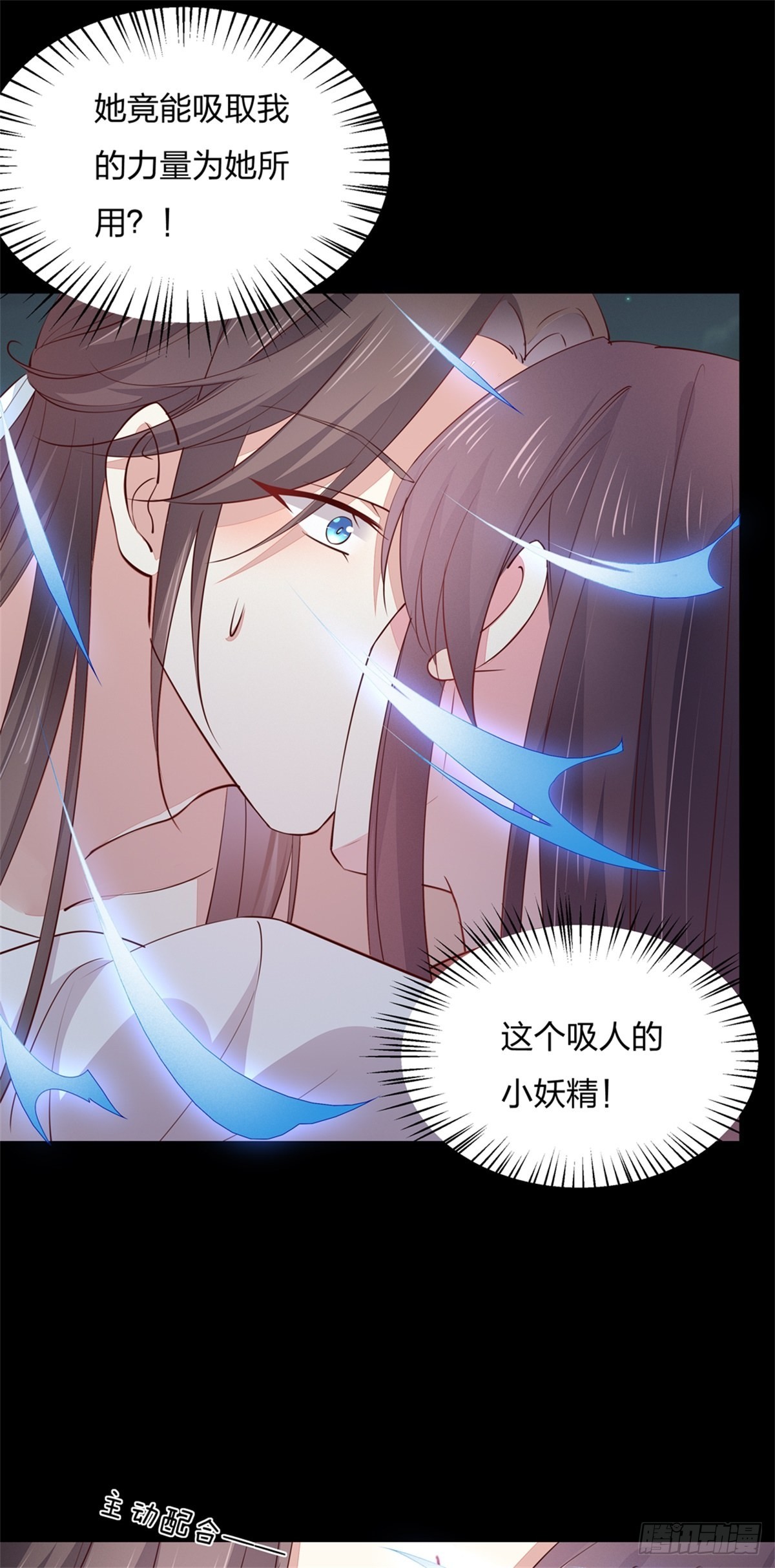 至尊瞳术师：绝世大小姐韩漫全集-第七十五话 随你享用无删减无遮挡章节图片 