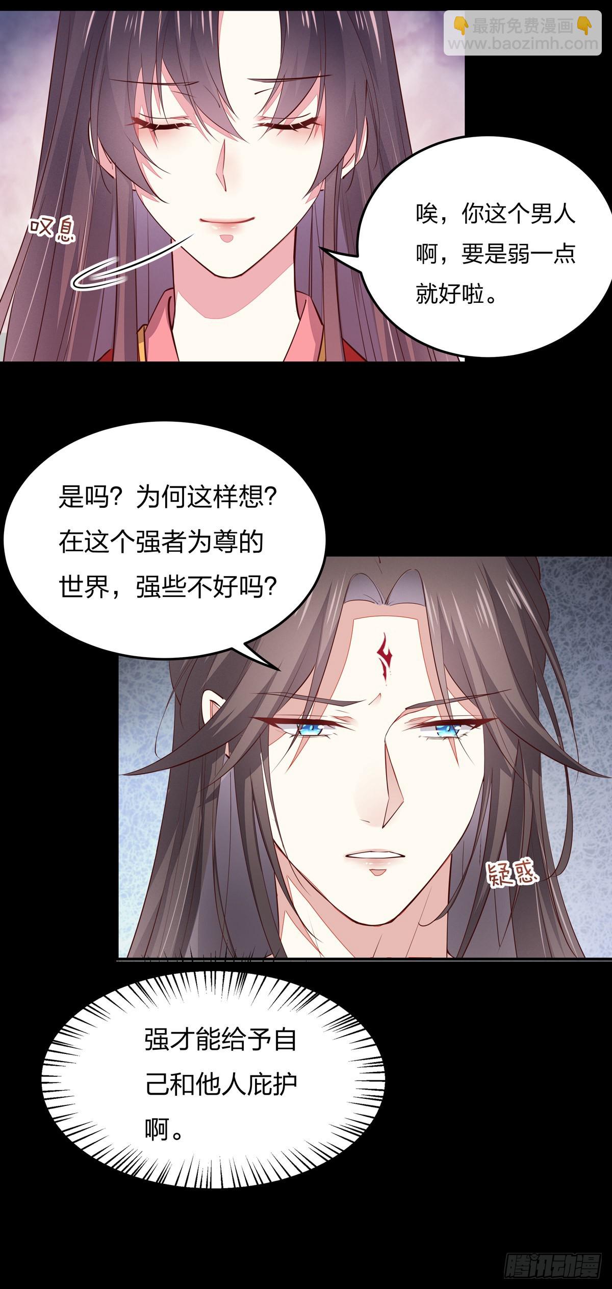 至尊瞳术师：绝世大小姐韩漫全集-第七十六话 留在身边无删减无遮挡章节图片 