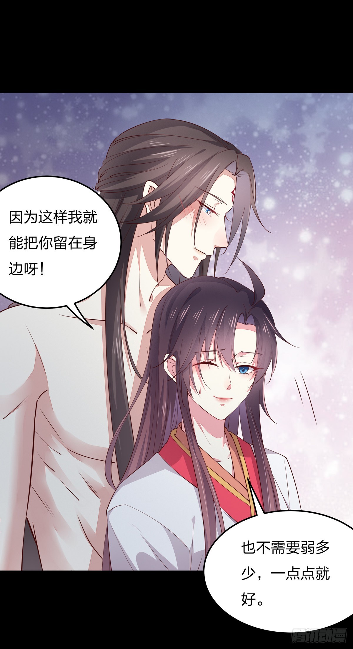 至尊瞳术师：绝世大小姐韩漫全集-第七十六话 留在身边无删减无遮挡章节图片 